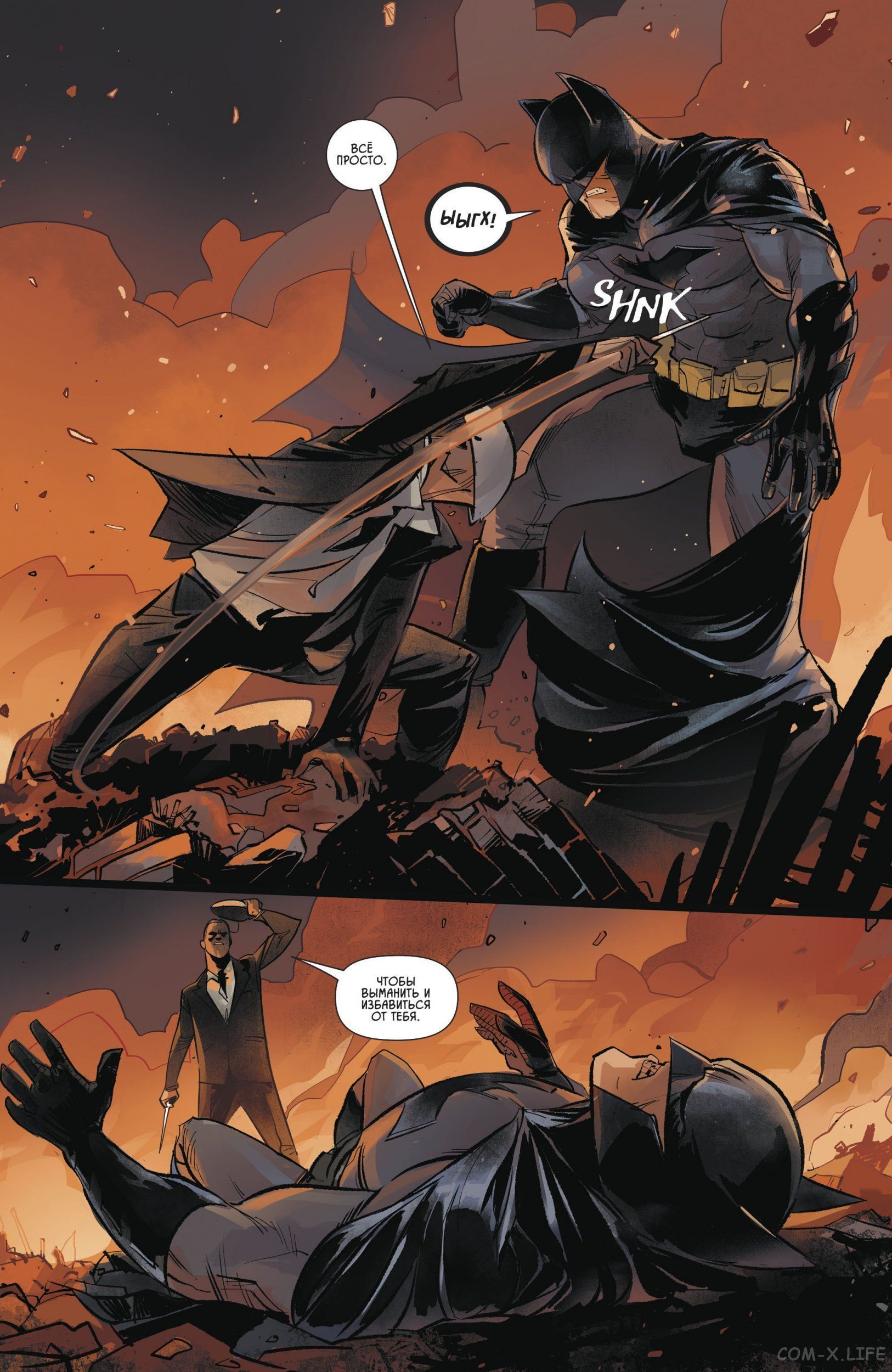 Read Бэтмен том 3 Manga Online