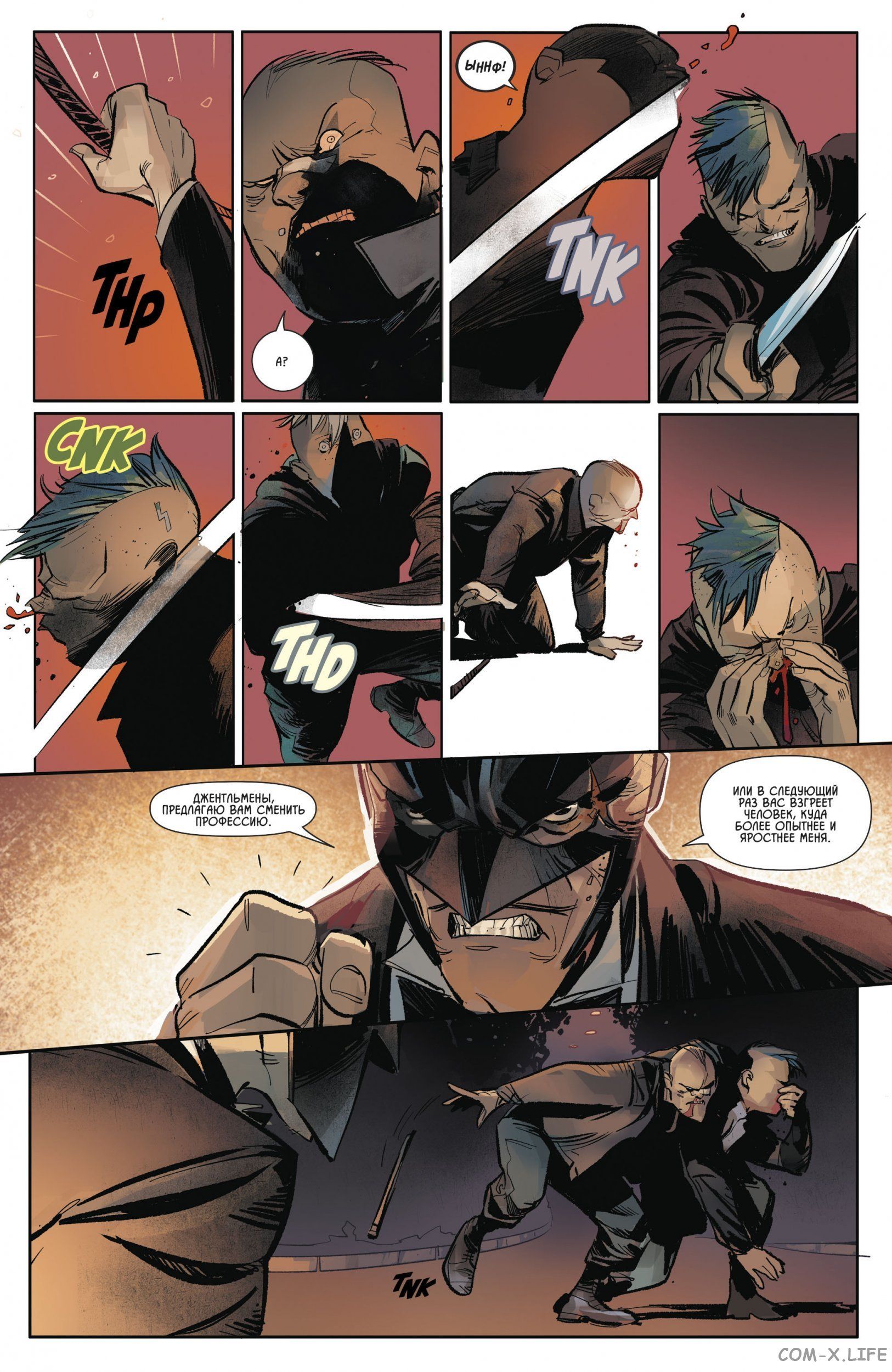 Read Бэтмен том 3 Manga Online