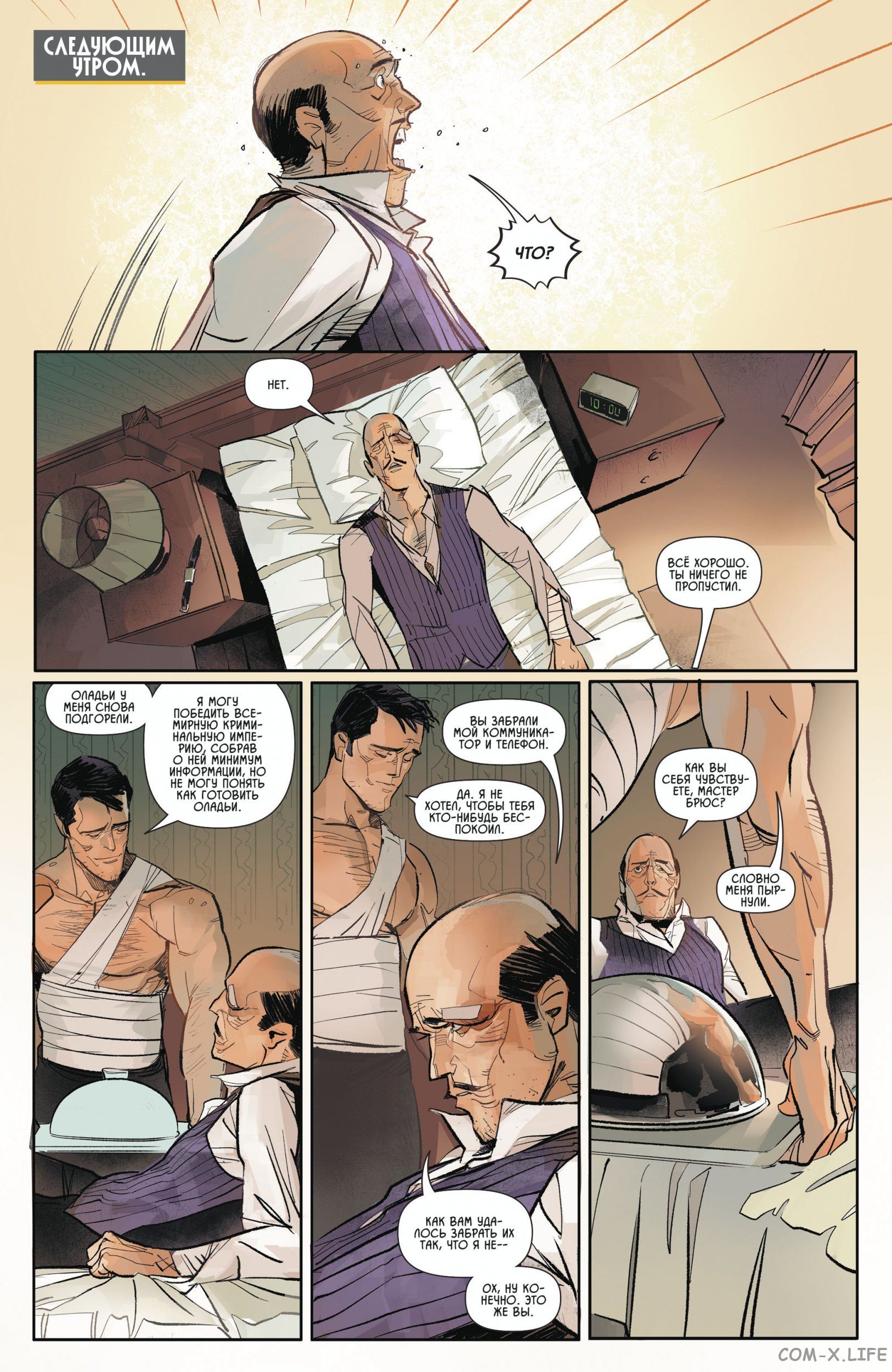 Read Бэтмен том 3 Manga Online