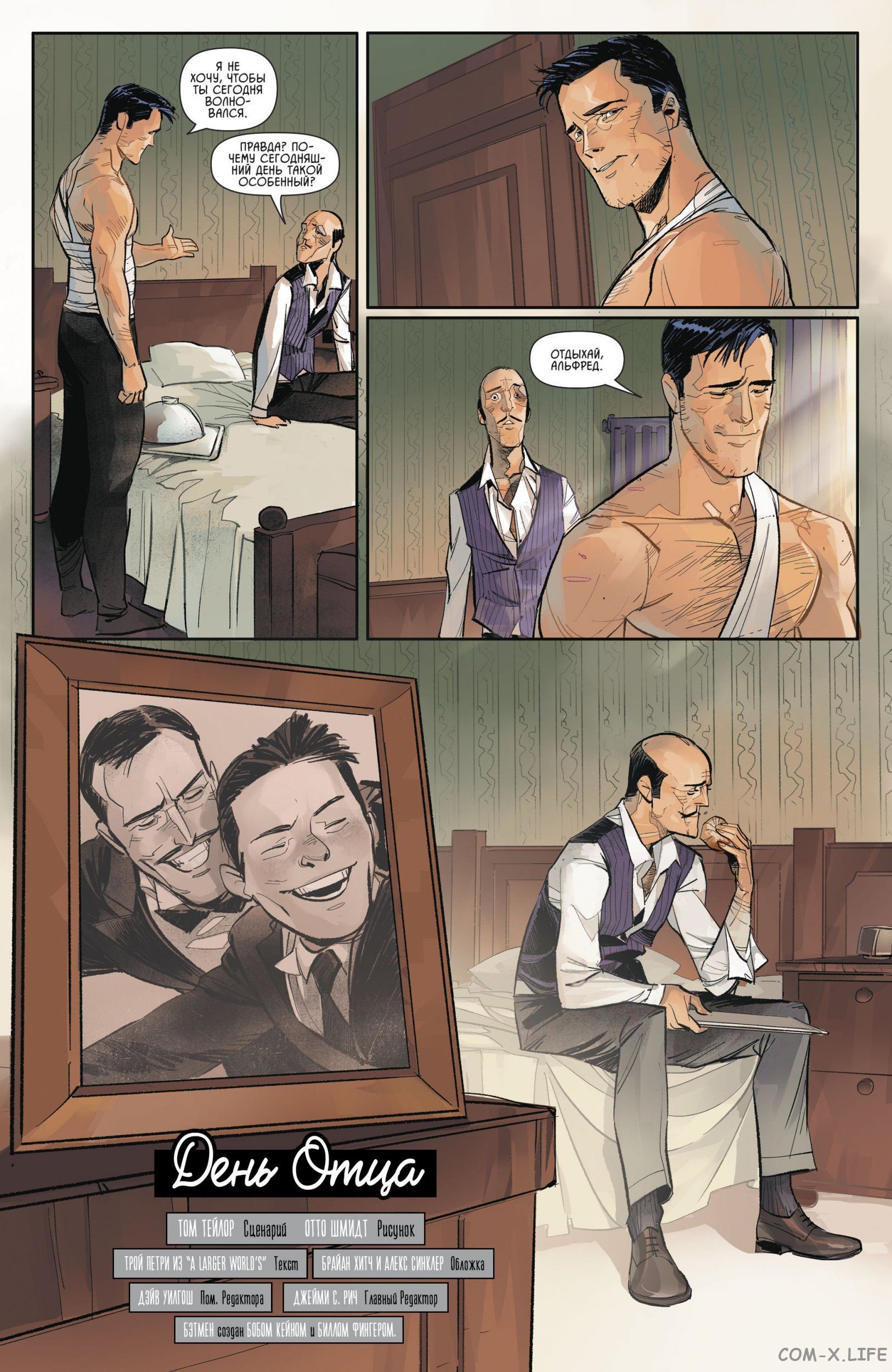 Read Бэтмен том 3 Manga Online