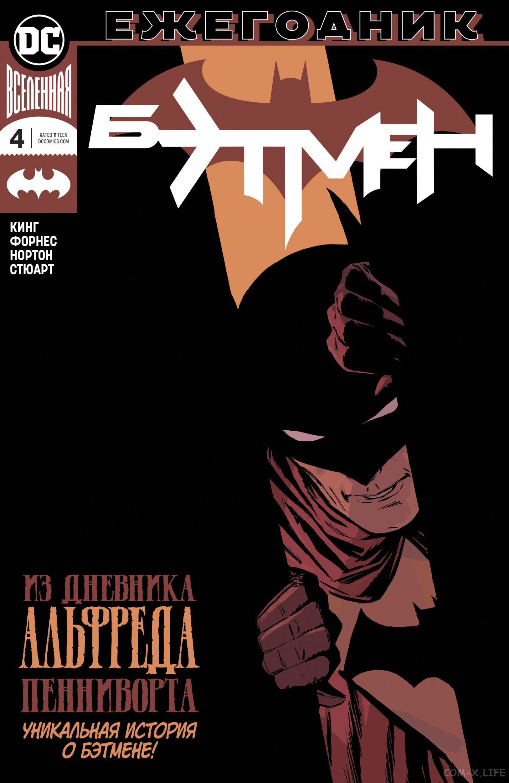 Read Бэтмен том 3 Manga Online