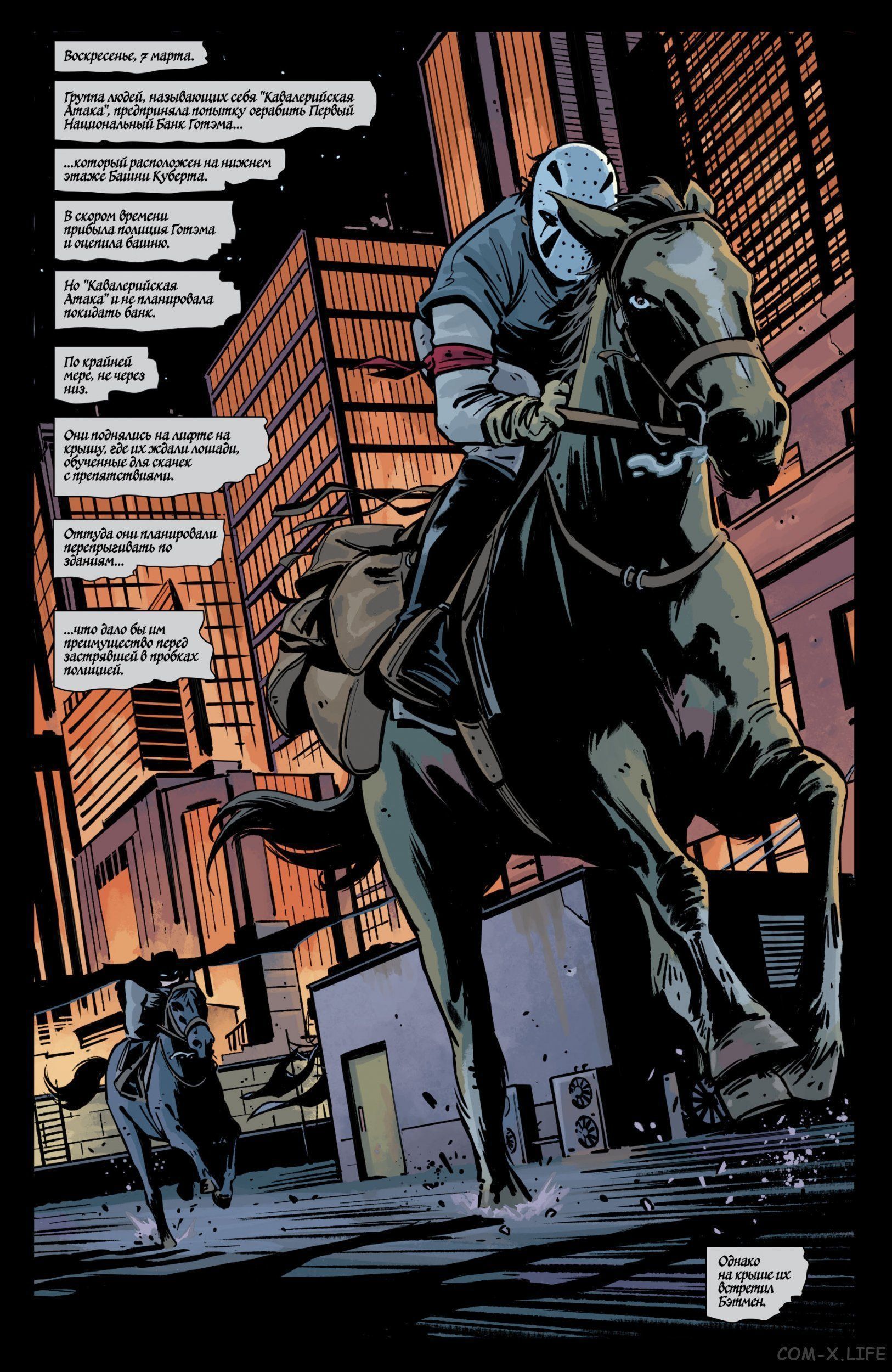 Read Бэтмен том 3 Manga Online