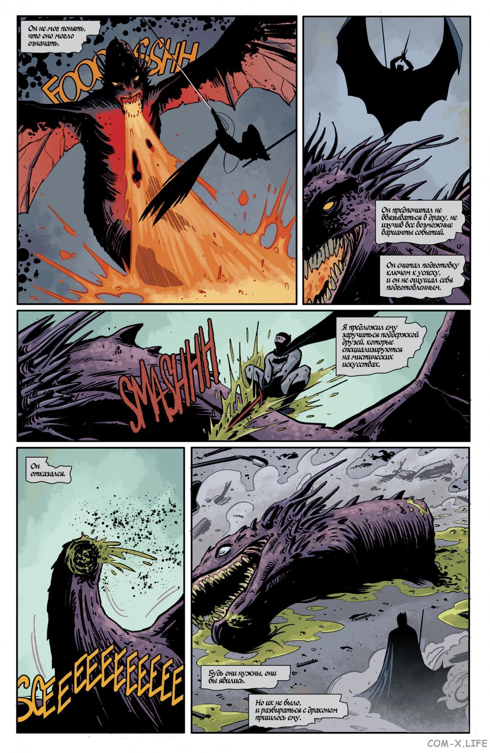 Read Бэтмен том 3 Manga Online