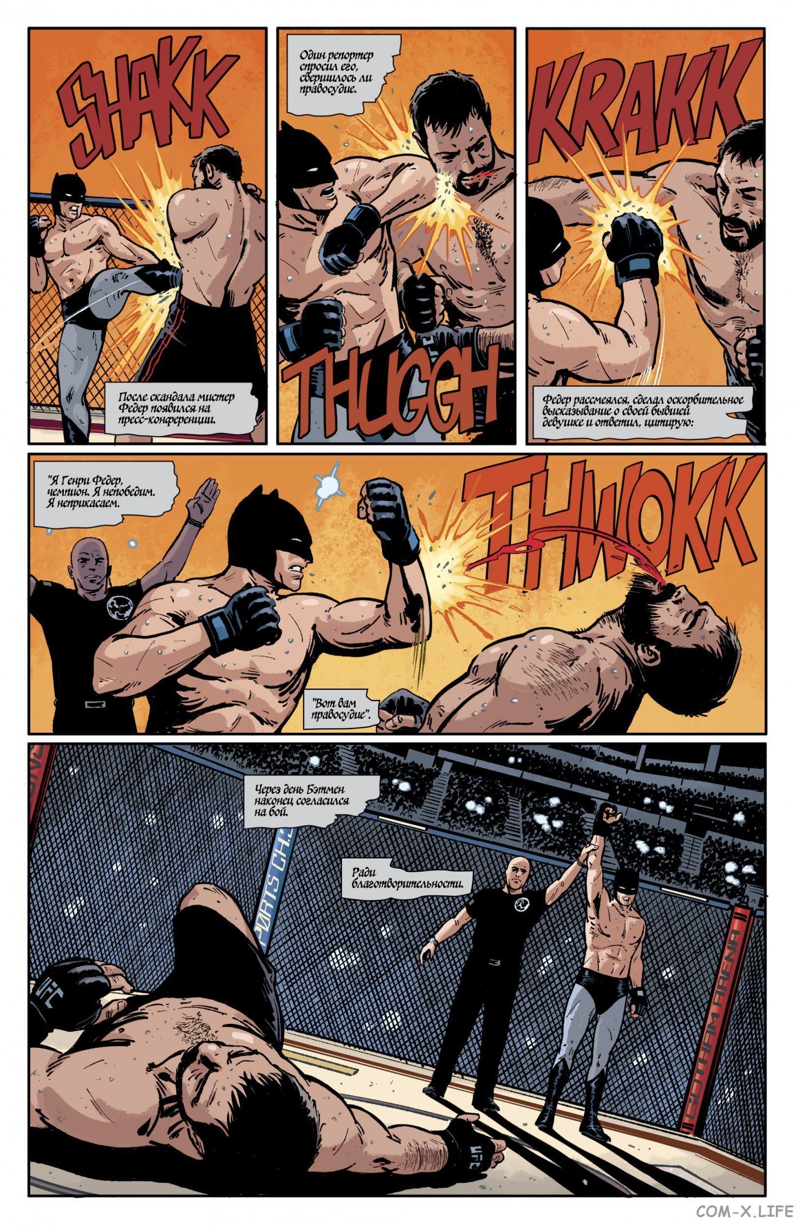 Read Бэтмен том 3 Manga Online