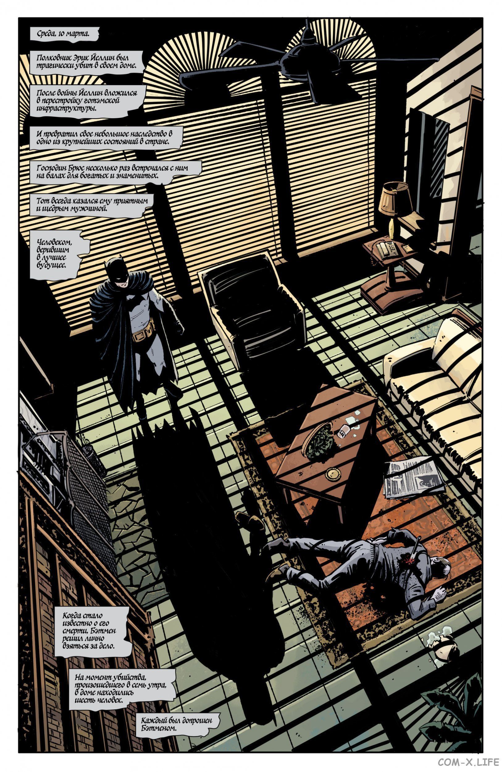 Read Бэтмен том 3 Manga Online