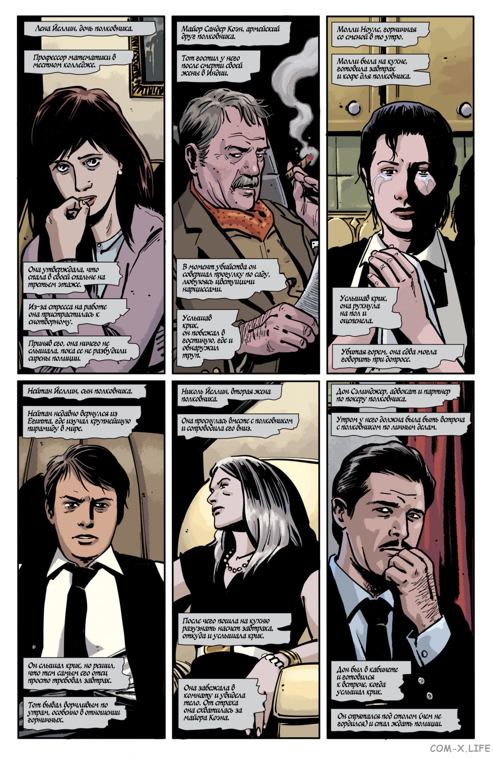 Read Бэтмен том 3 Manga Online