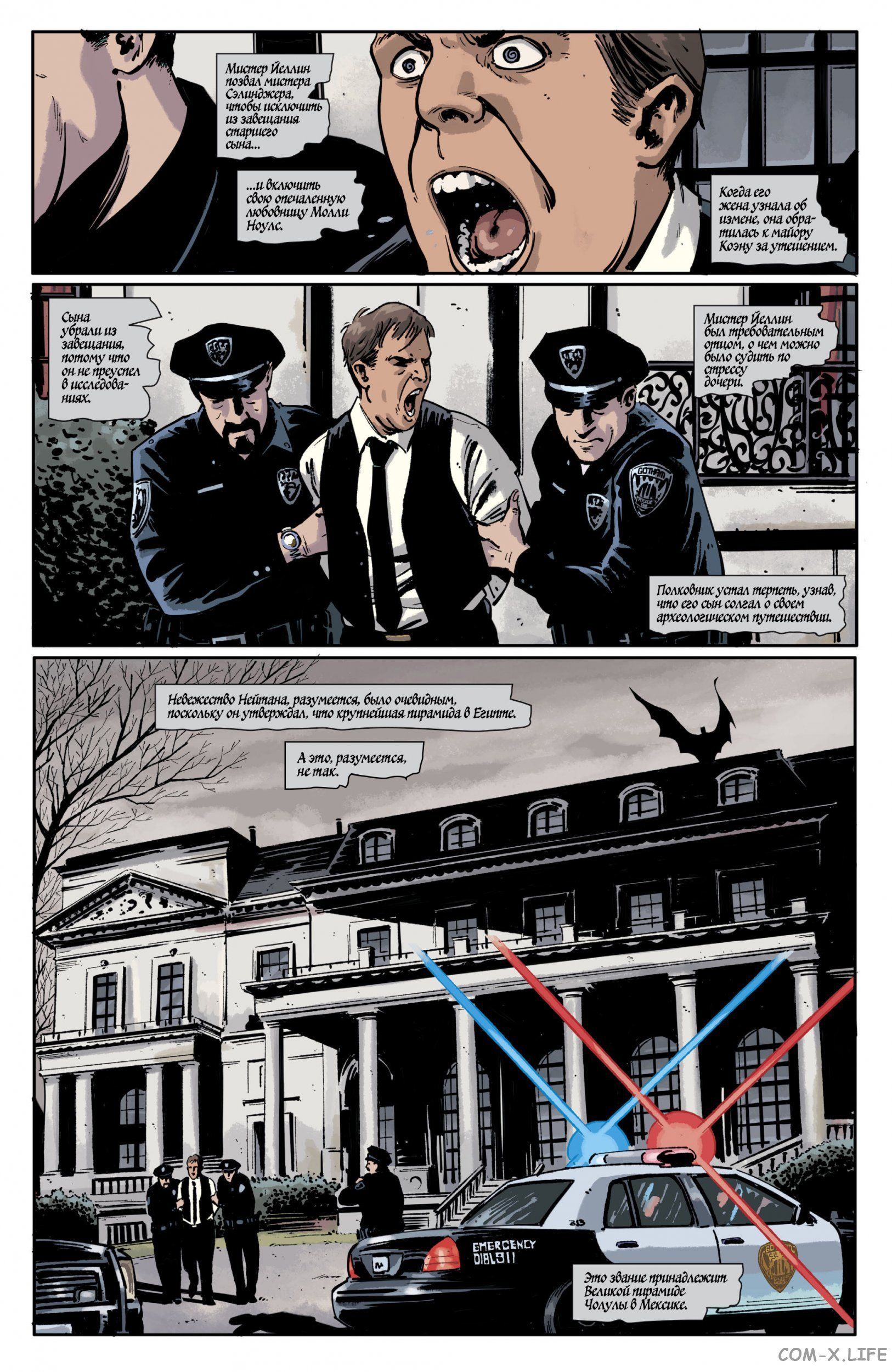 Read Бэтмен том 3 Manga Online