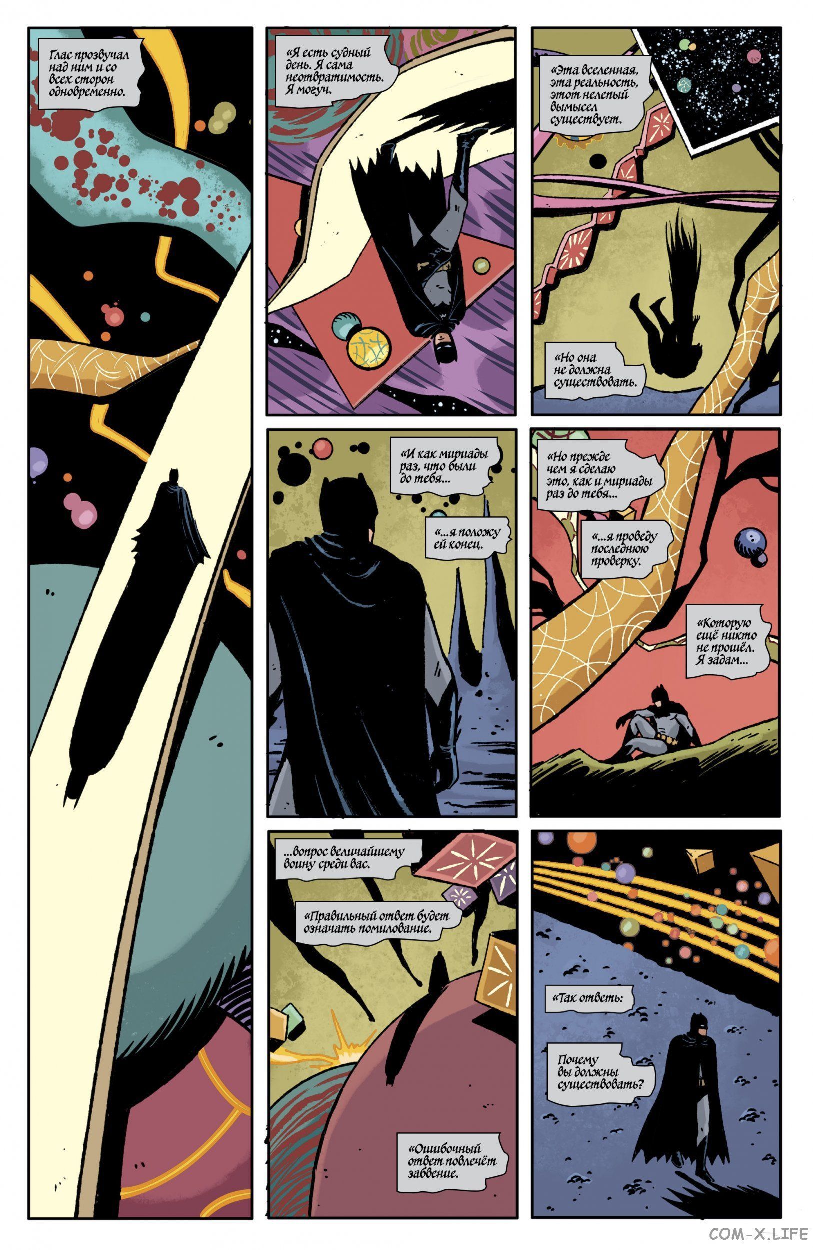 Read Бэтмен том 3 Manga Online