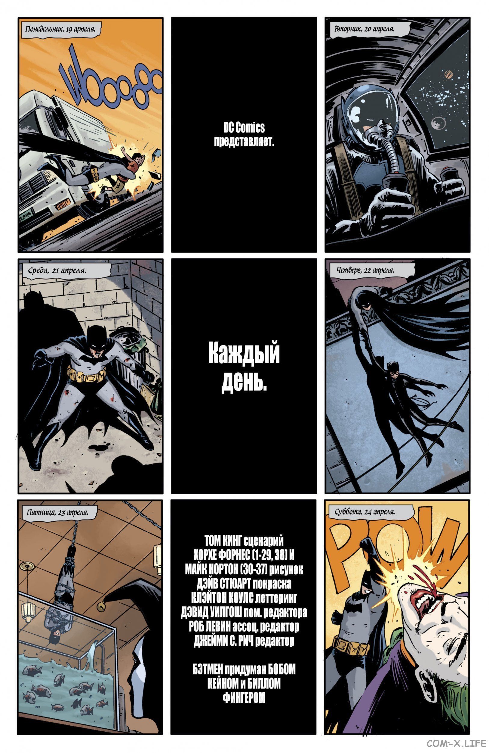 Read Бэтмен том 3 Manga Online