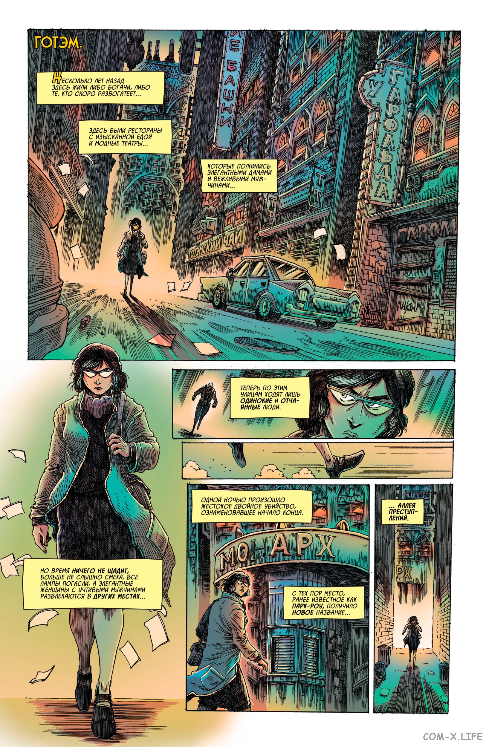 Read Бэтмен том 3 Manga Online