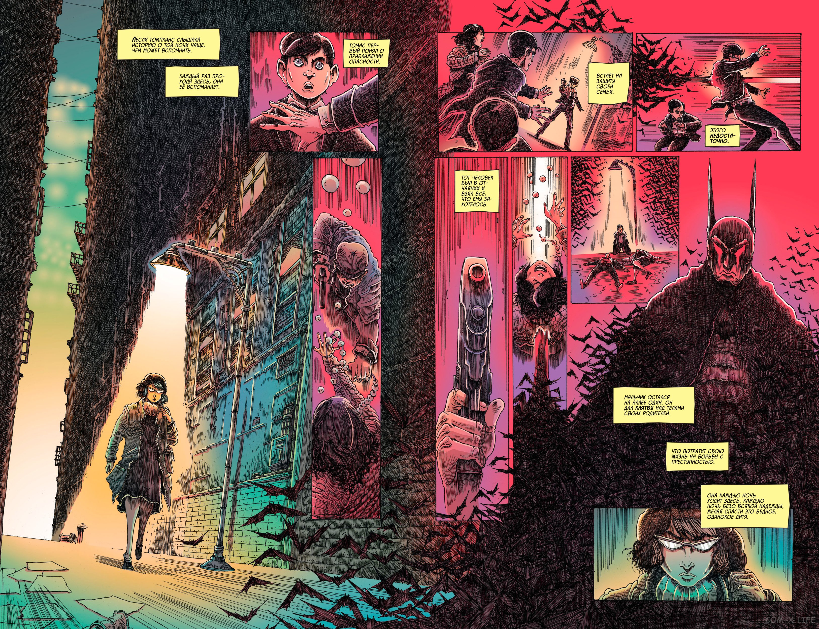 Read Бэтмен том 3 Manga Online