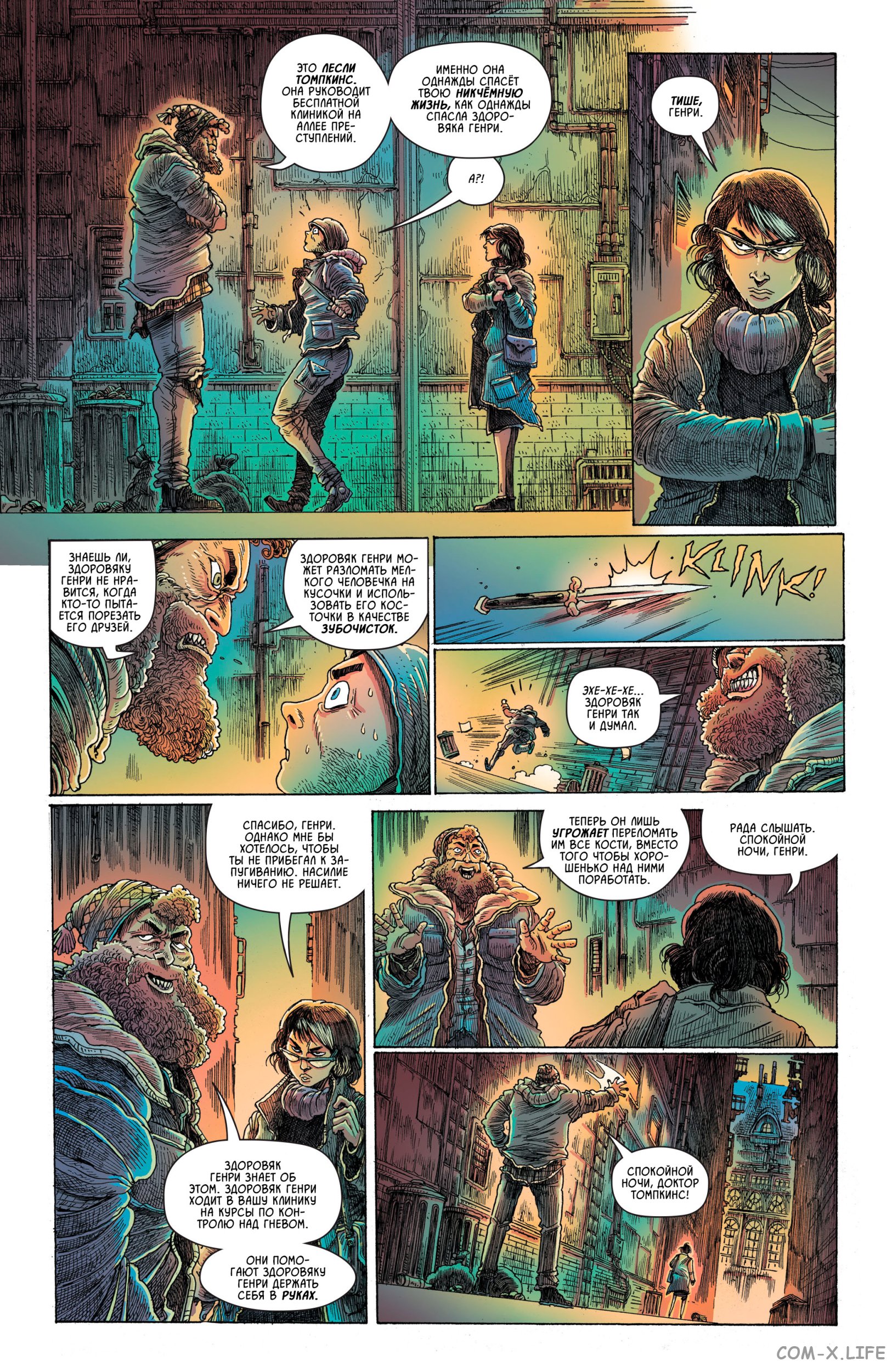 Read Бэтмен том 3 Manga Online