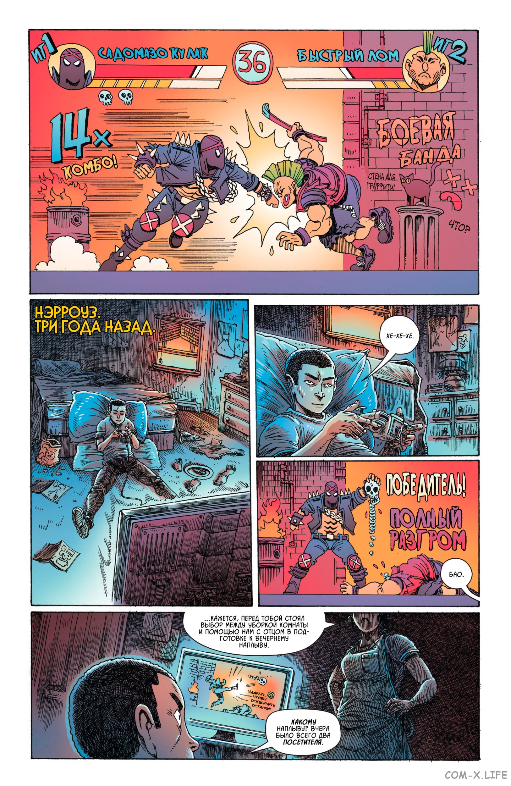 Read Бэтмен том 3 Manga Online