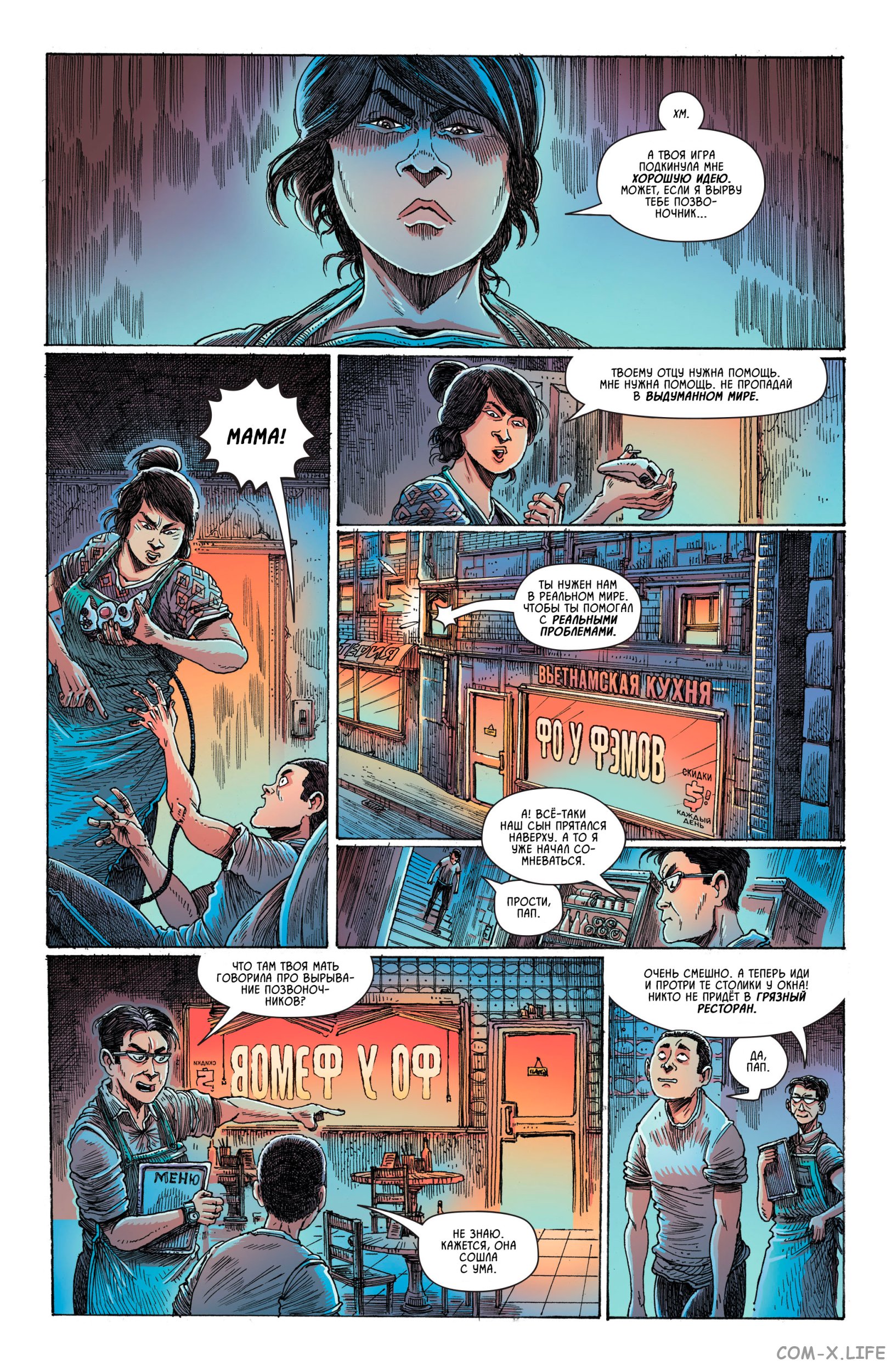 Read Бэтмен том 3 Manga Online