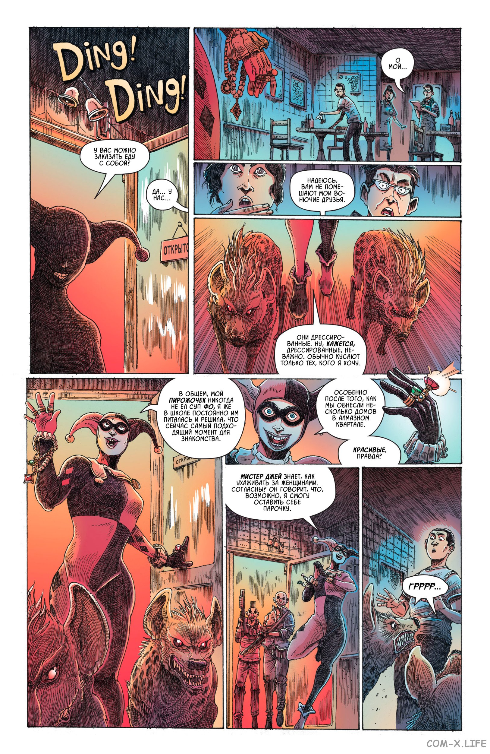 Read Бэтмен том 3 Manga Online