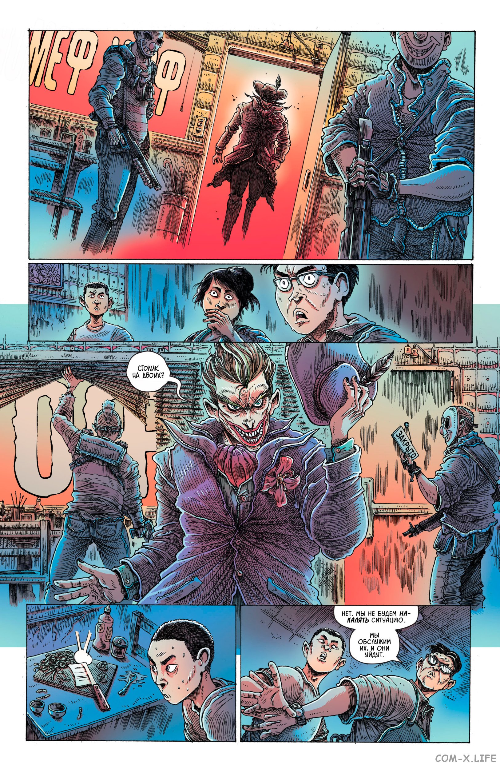 Read Бэтмен том 3 Manga Online