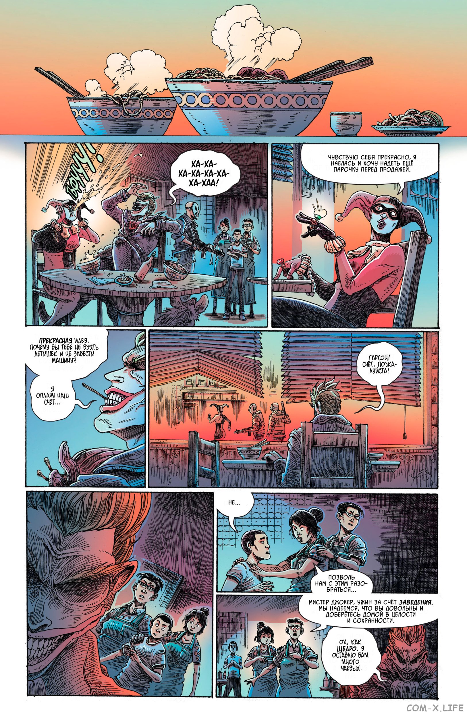 Read Бэтмен том 3 Manga Online