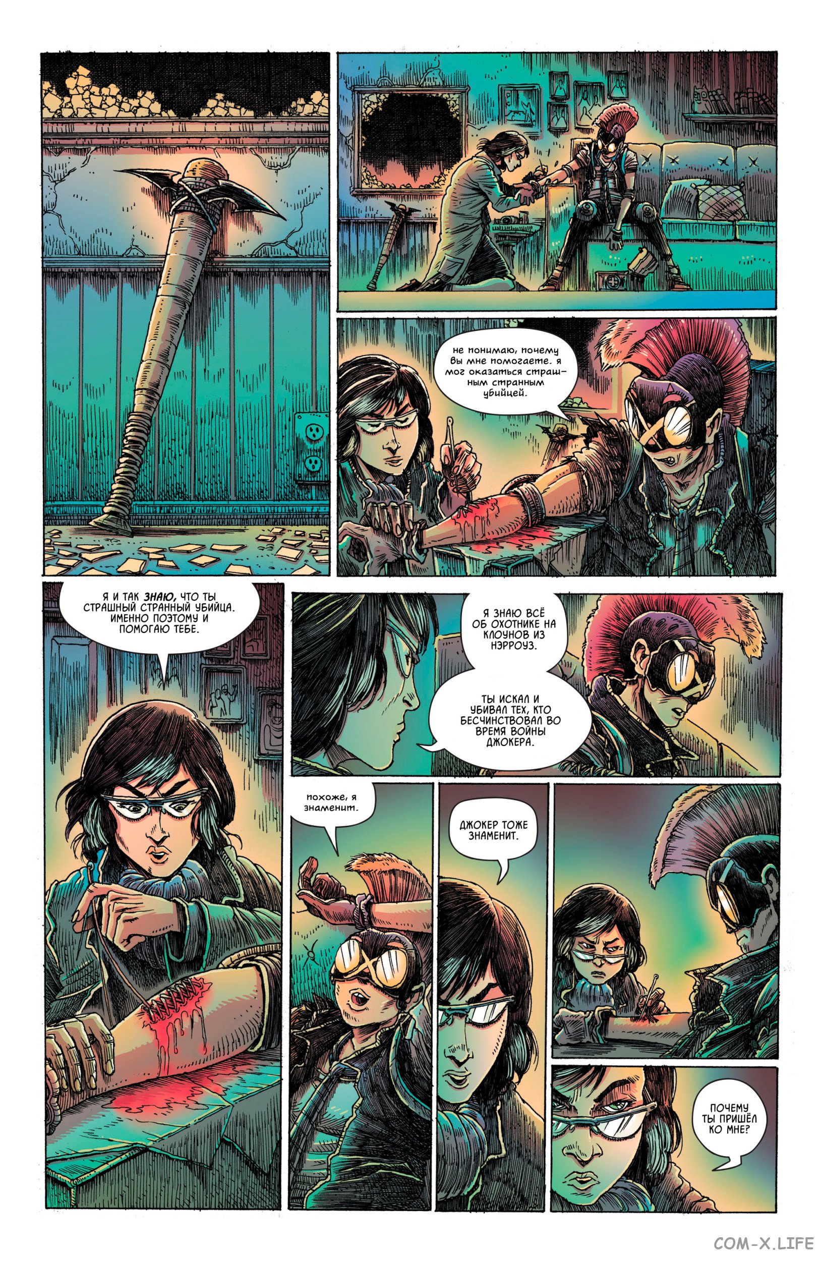 Read Бэтмен том 3 Manga Online