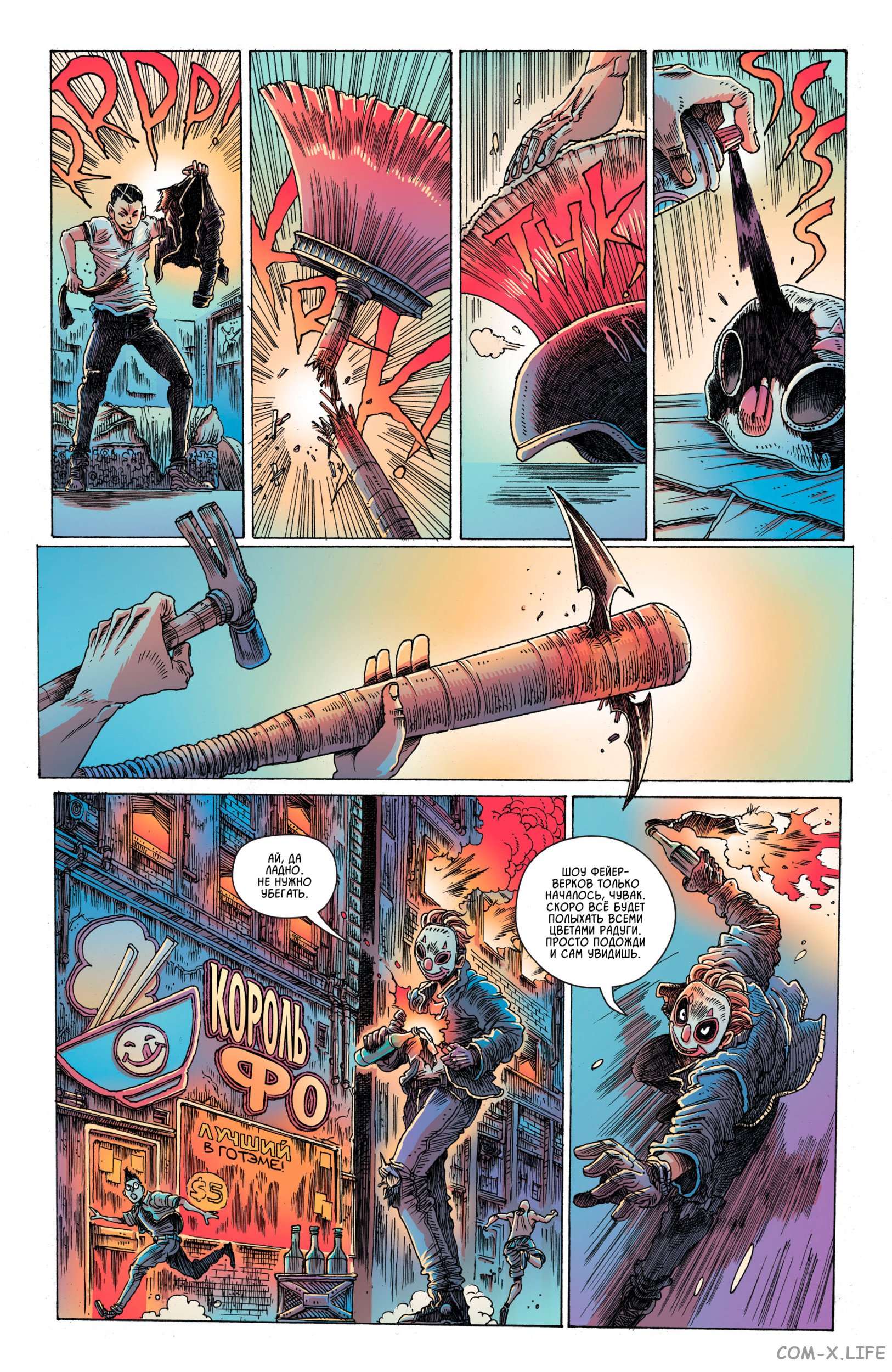 Read Бэтмен том 3 Manga Online