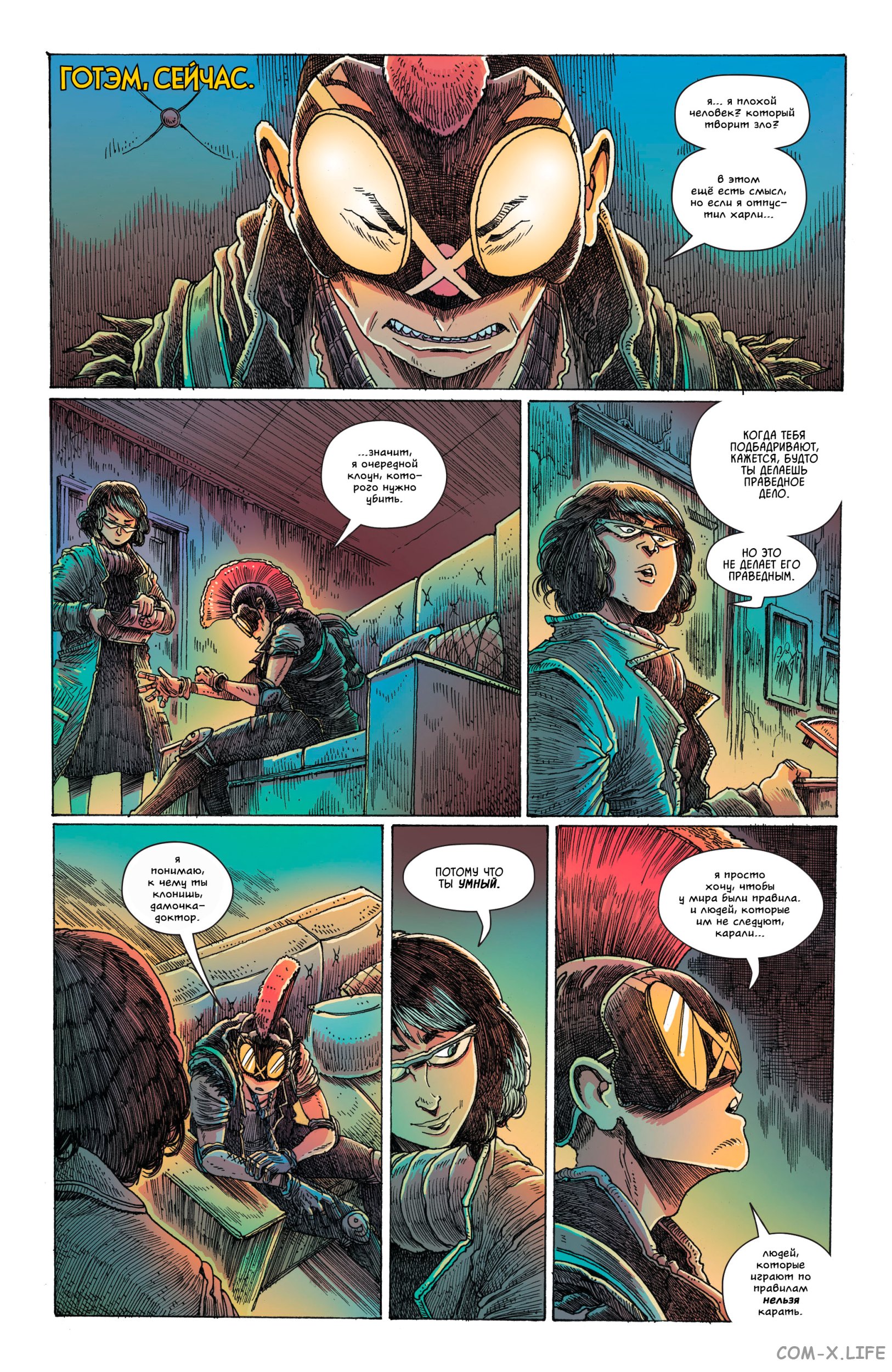 Read Бэтмен том 3 Manga Online