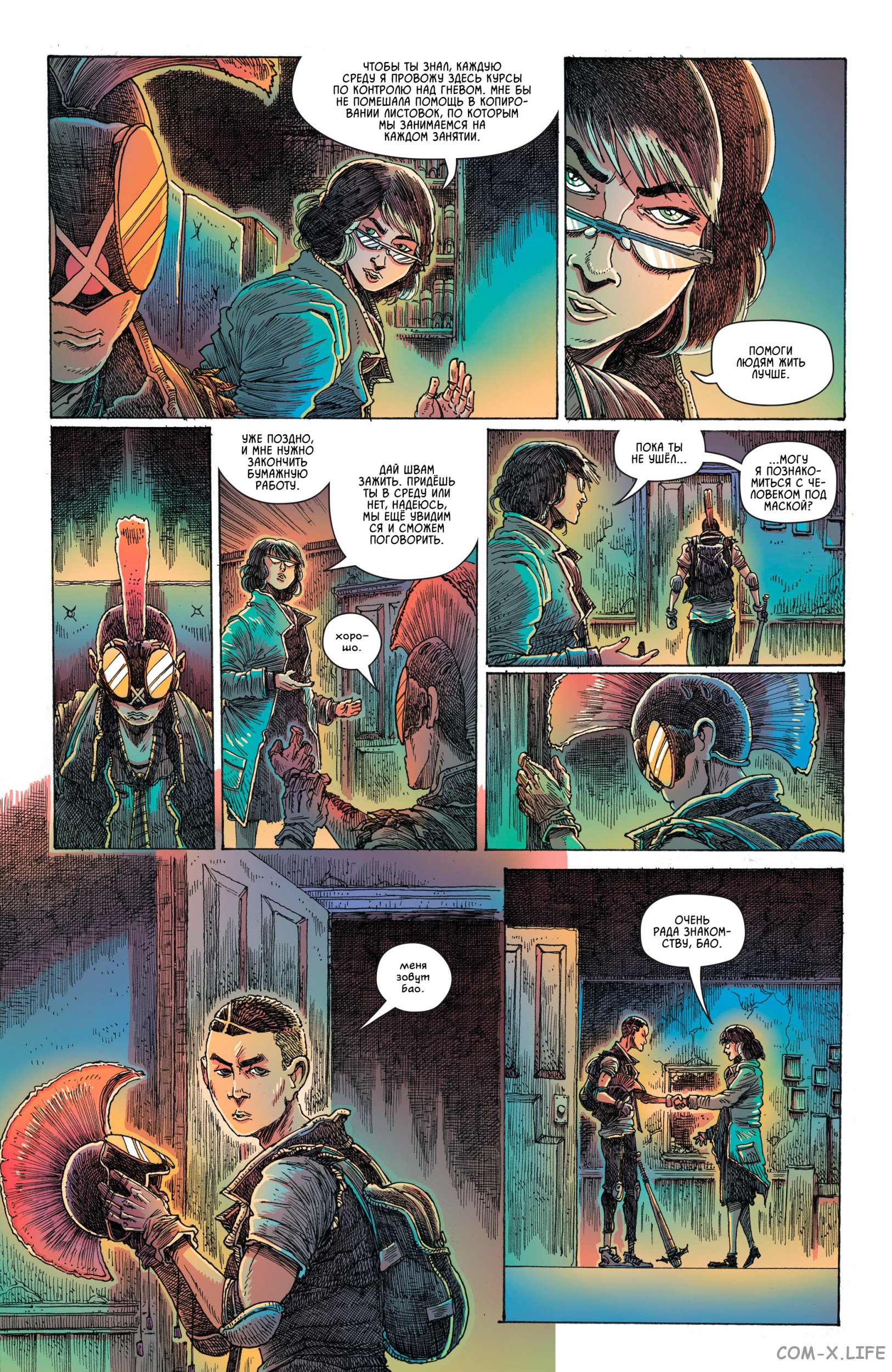 Read Бэтмен том 3 Manga Online