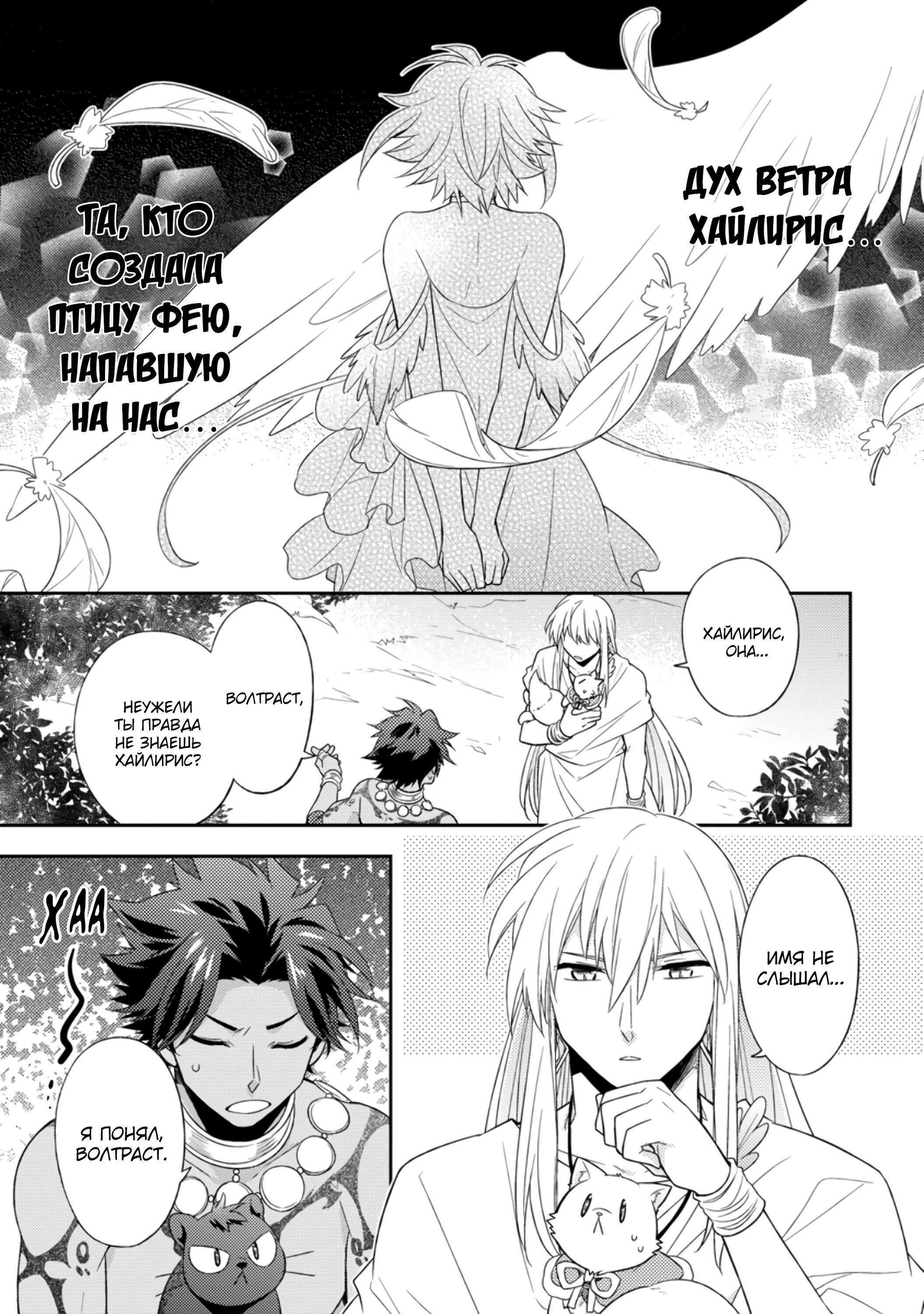 Read В северном форте Manga Online