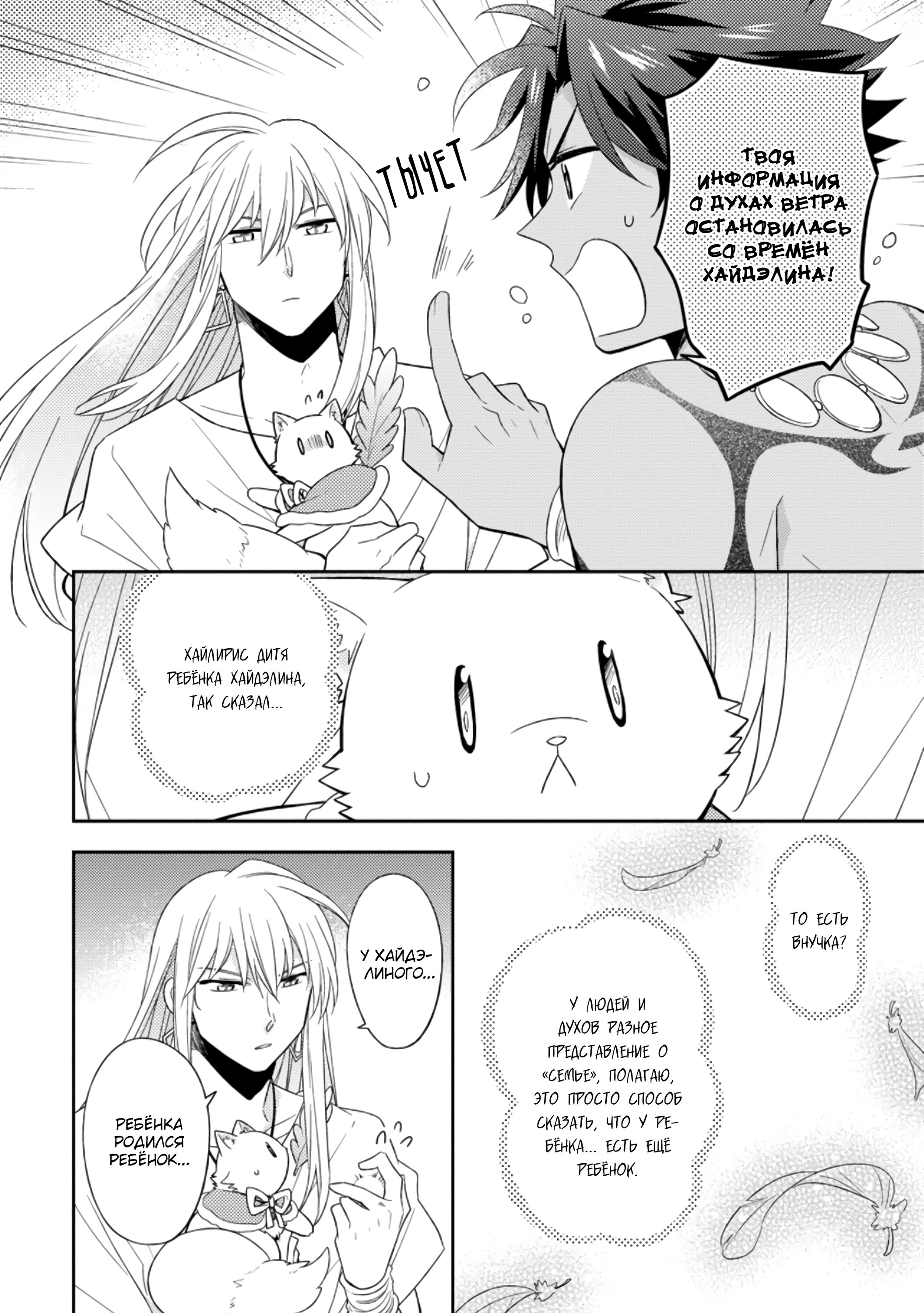 Read В северном форте Manga Online