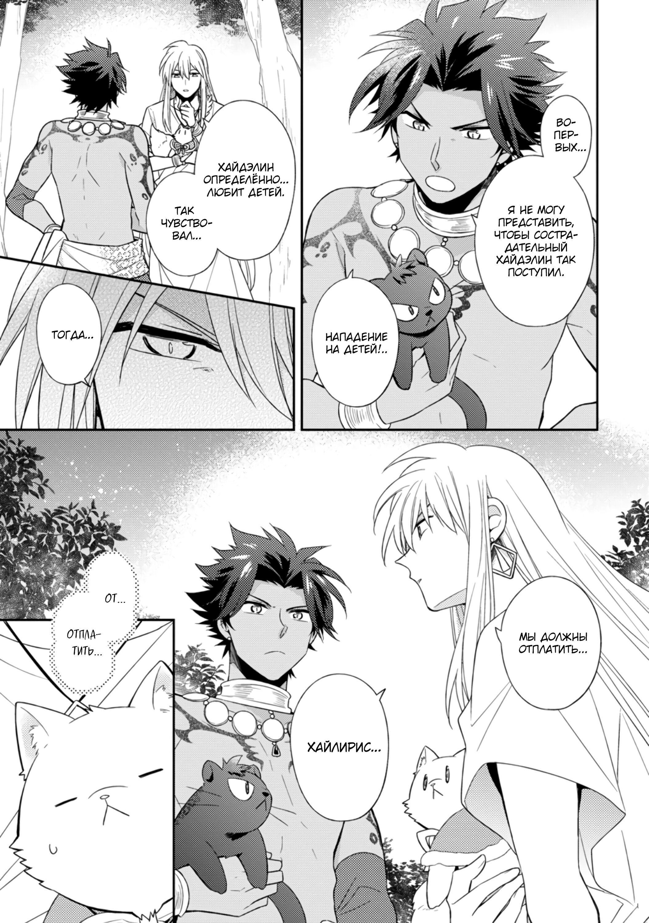 Read В северном форте Manga Online