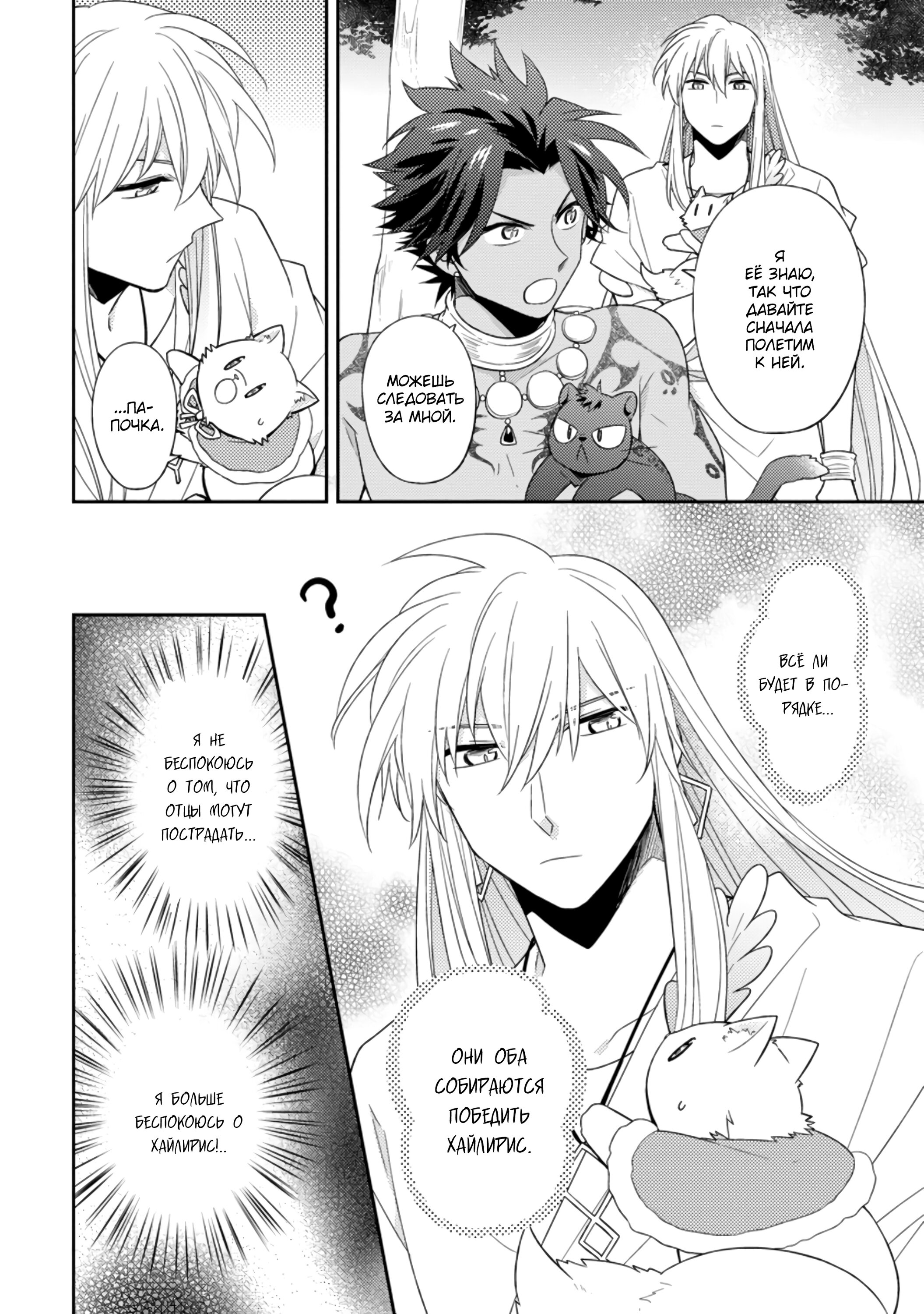 Read В северном форте Manga Online