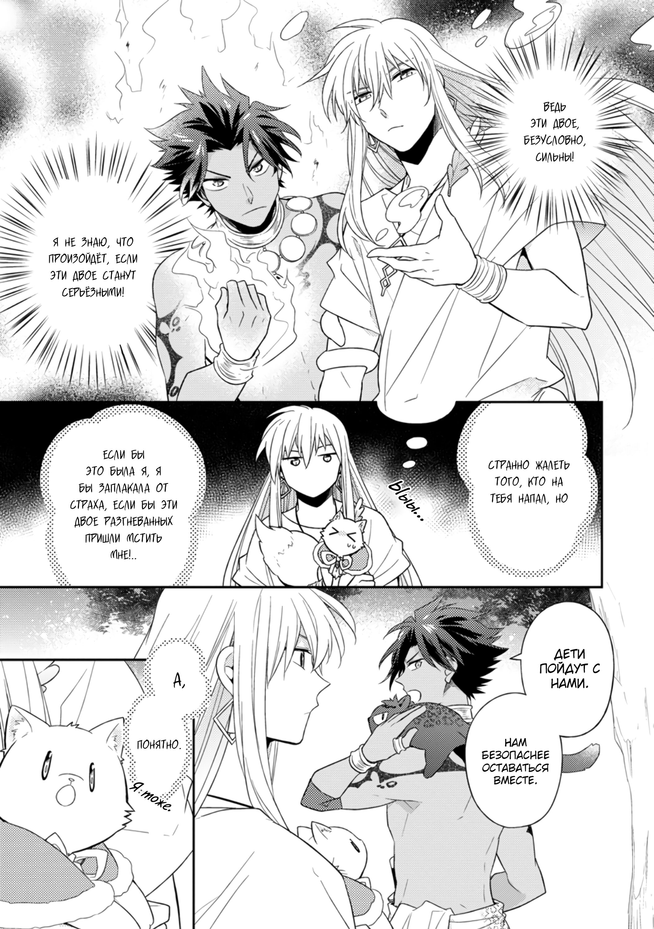 Read В северном форте Manga Online