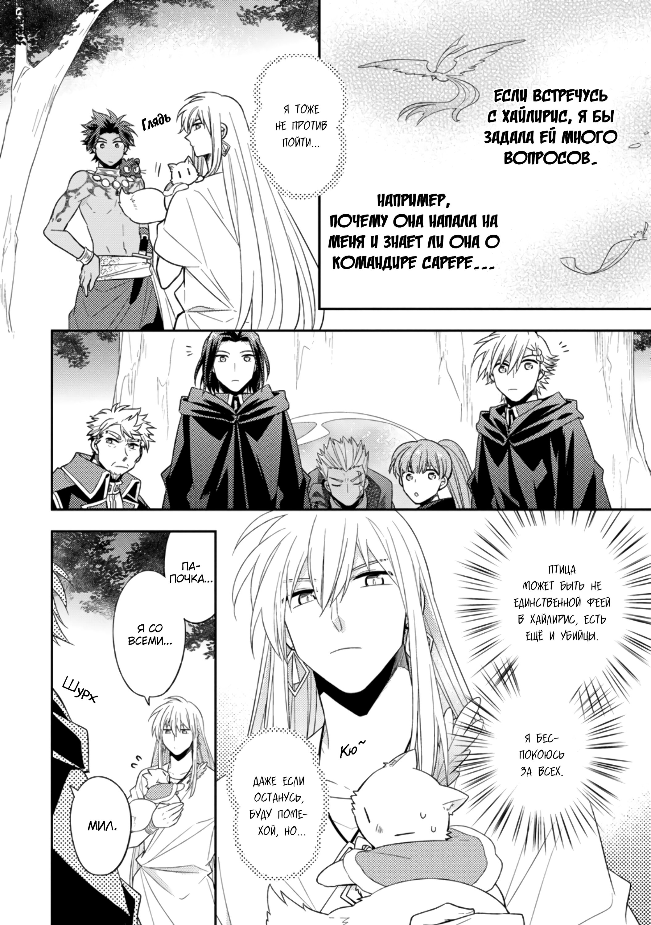 Read В северном форте Manga Online
