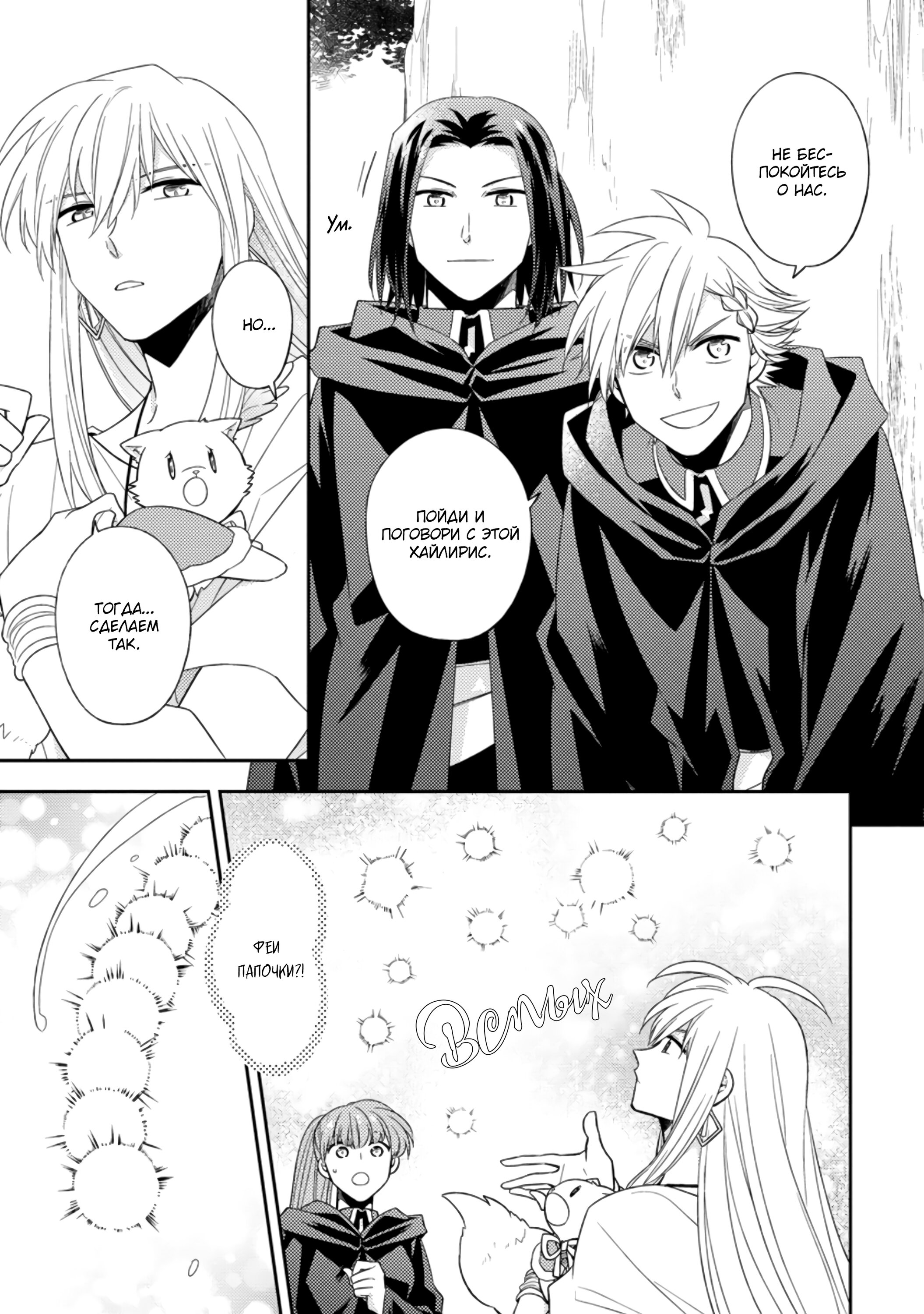 Read В северном форте Manga Online