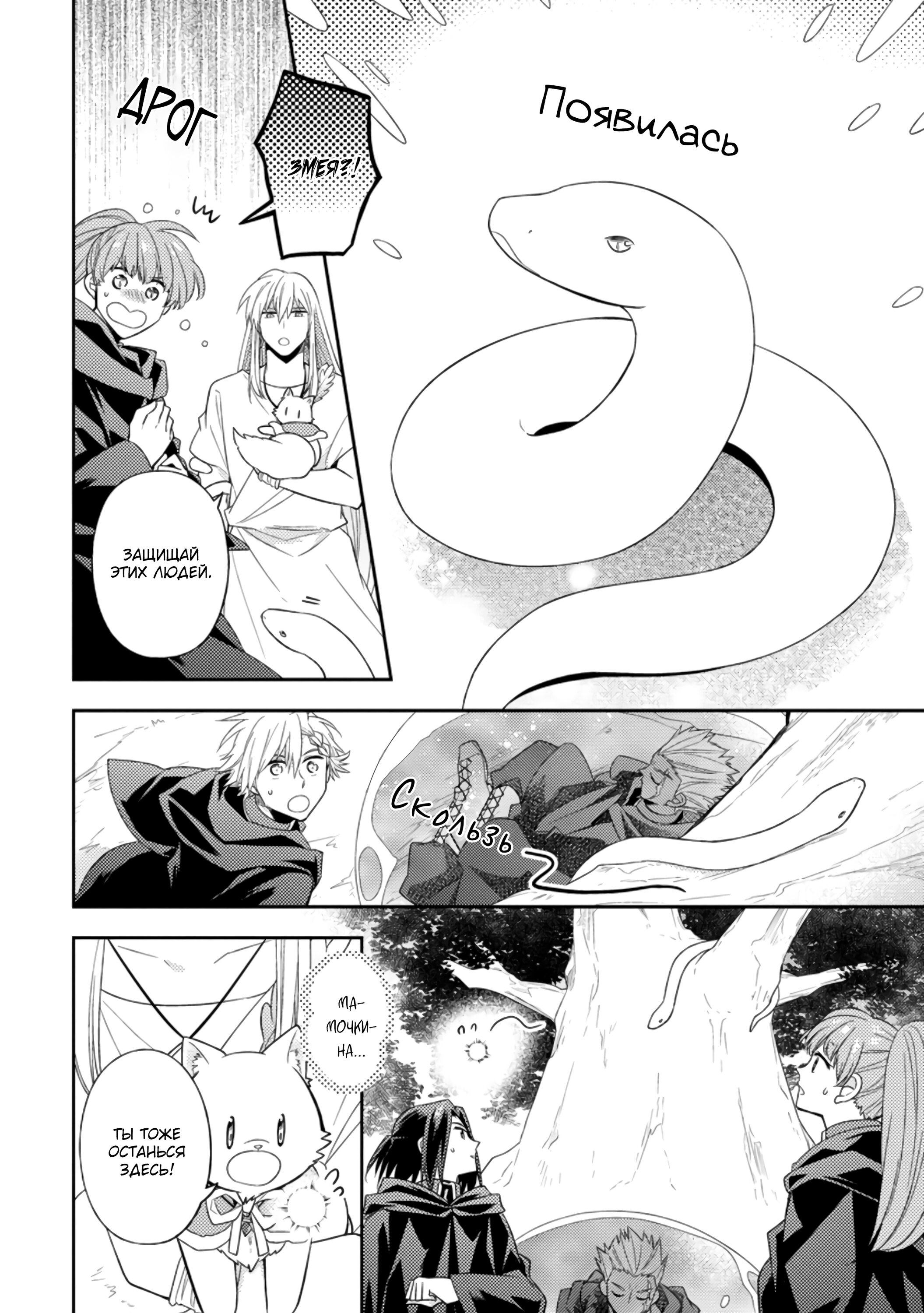 Read В северном форте Manga Online