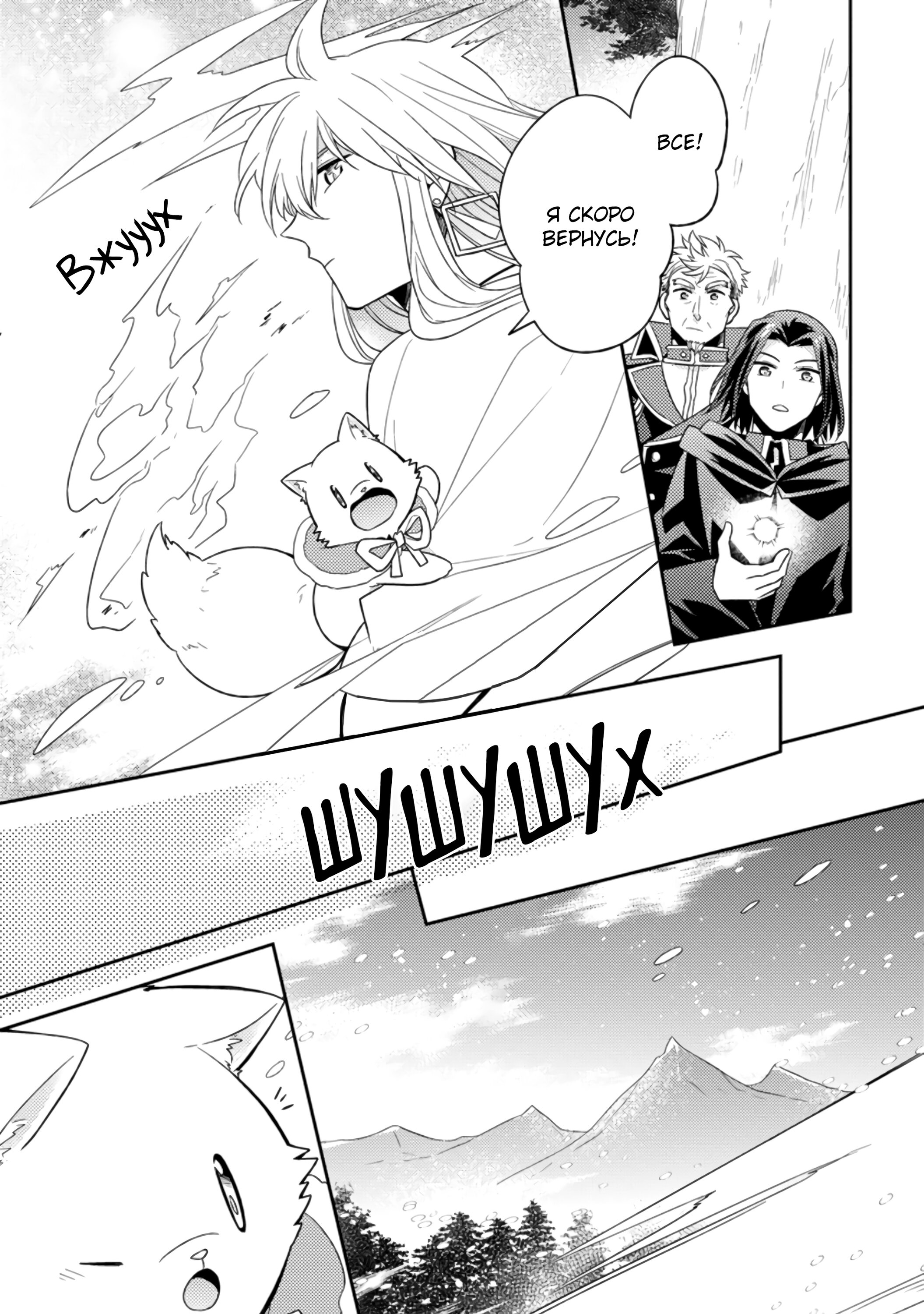 Read В северном форте Manga Online