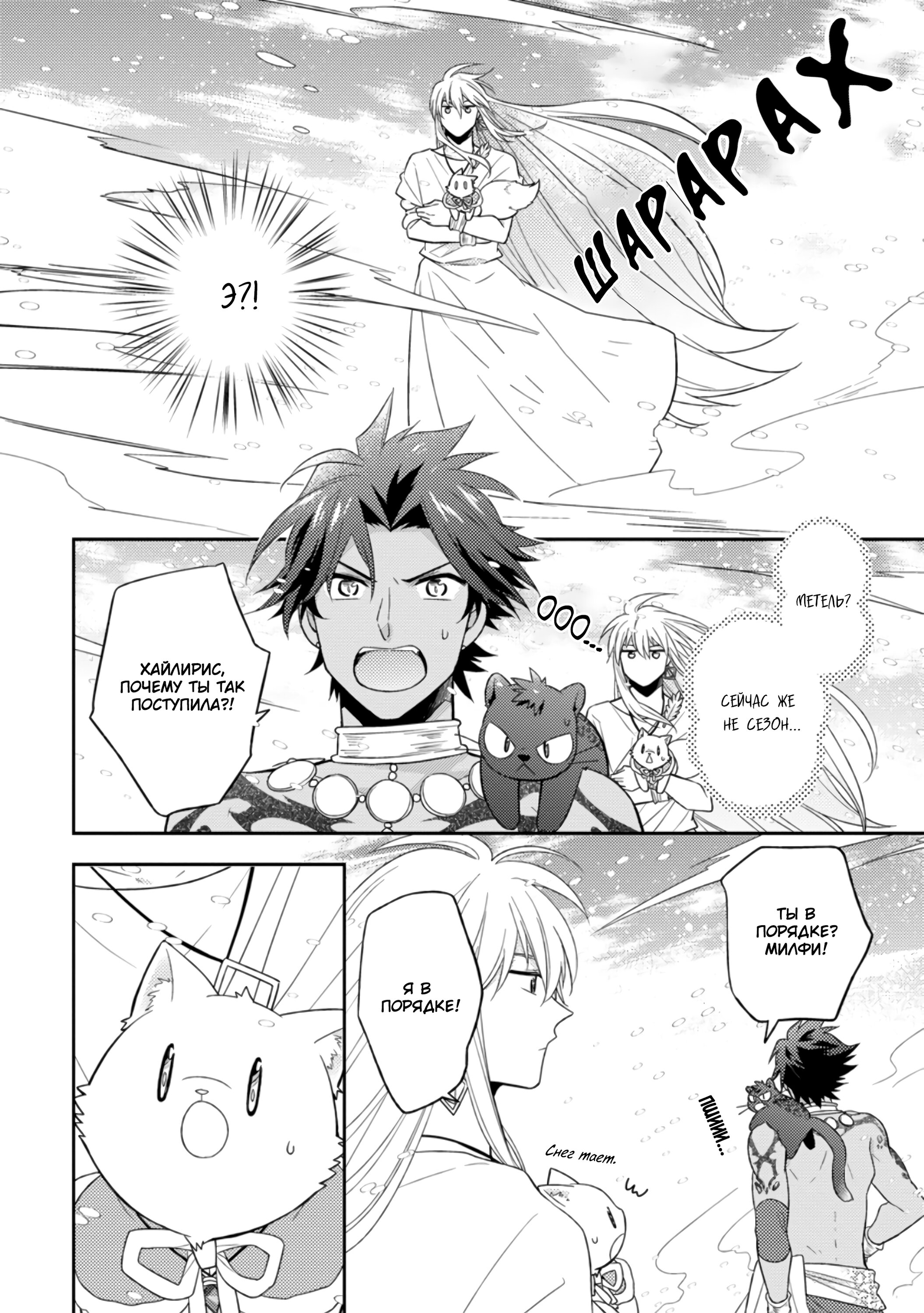 Read В северном форте Manga Online