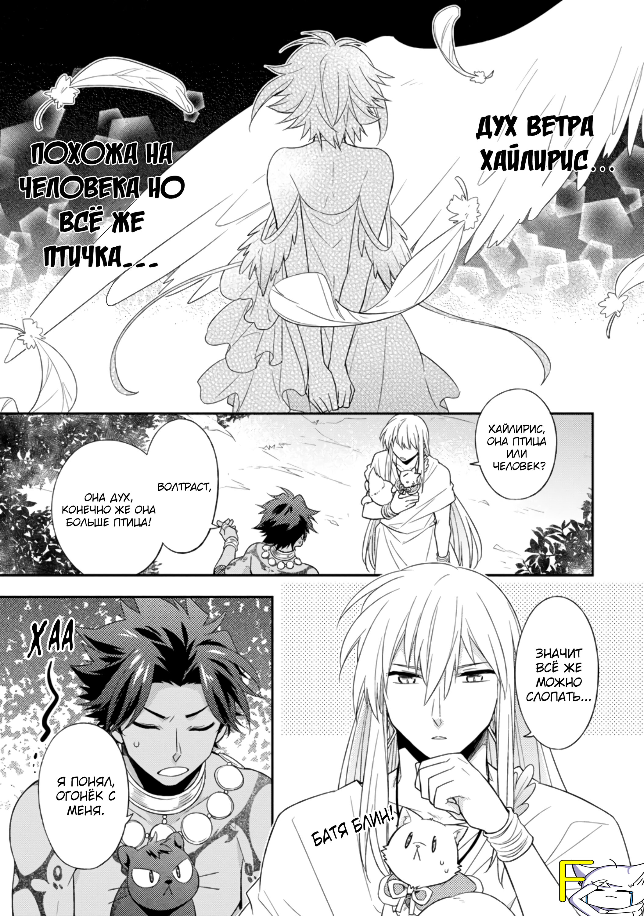 Read В северном форте Manga Online