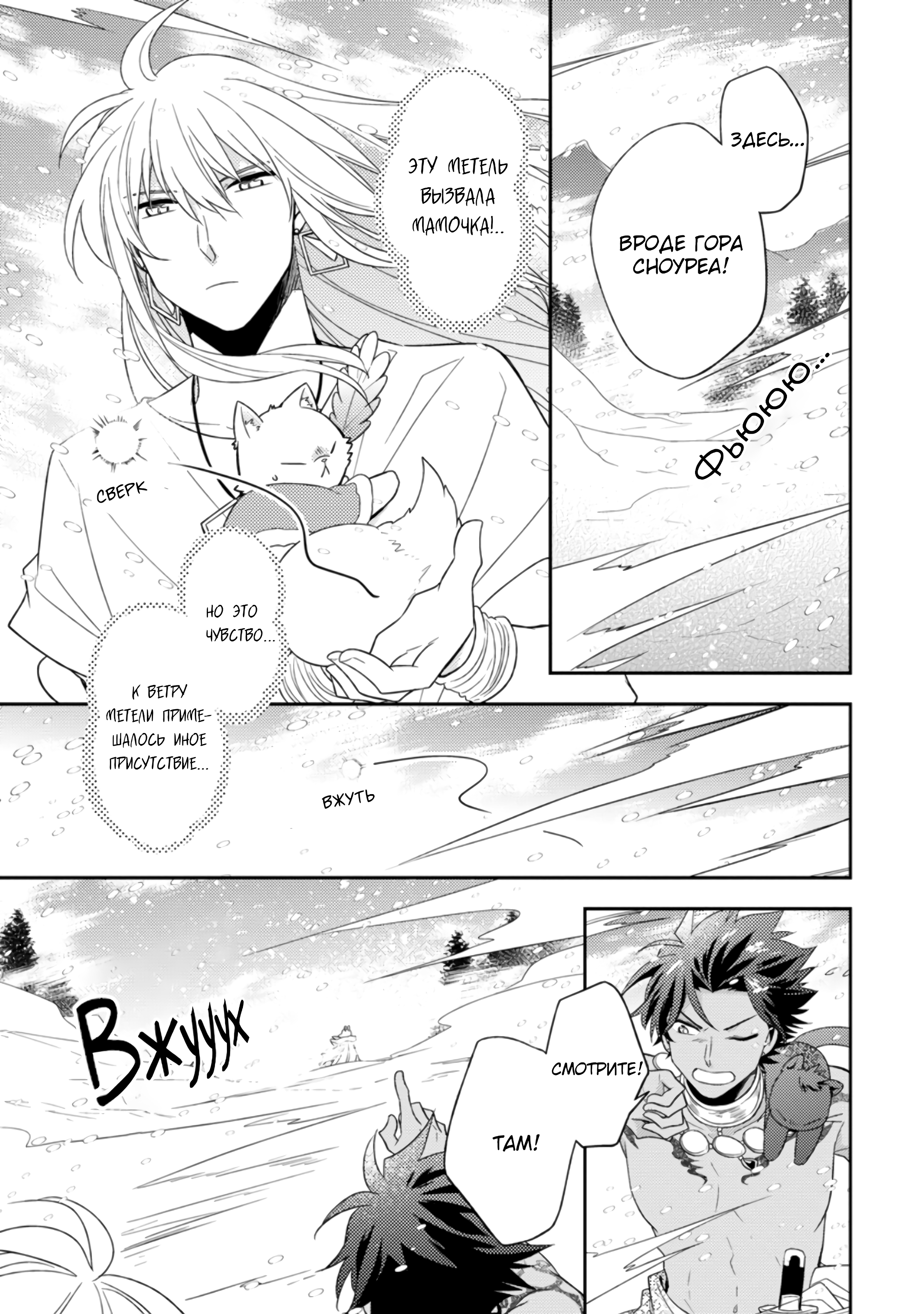 Read В северном форте Manga Online