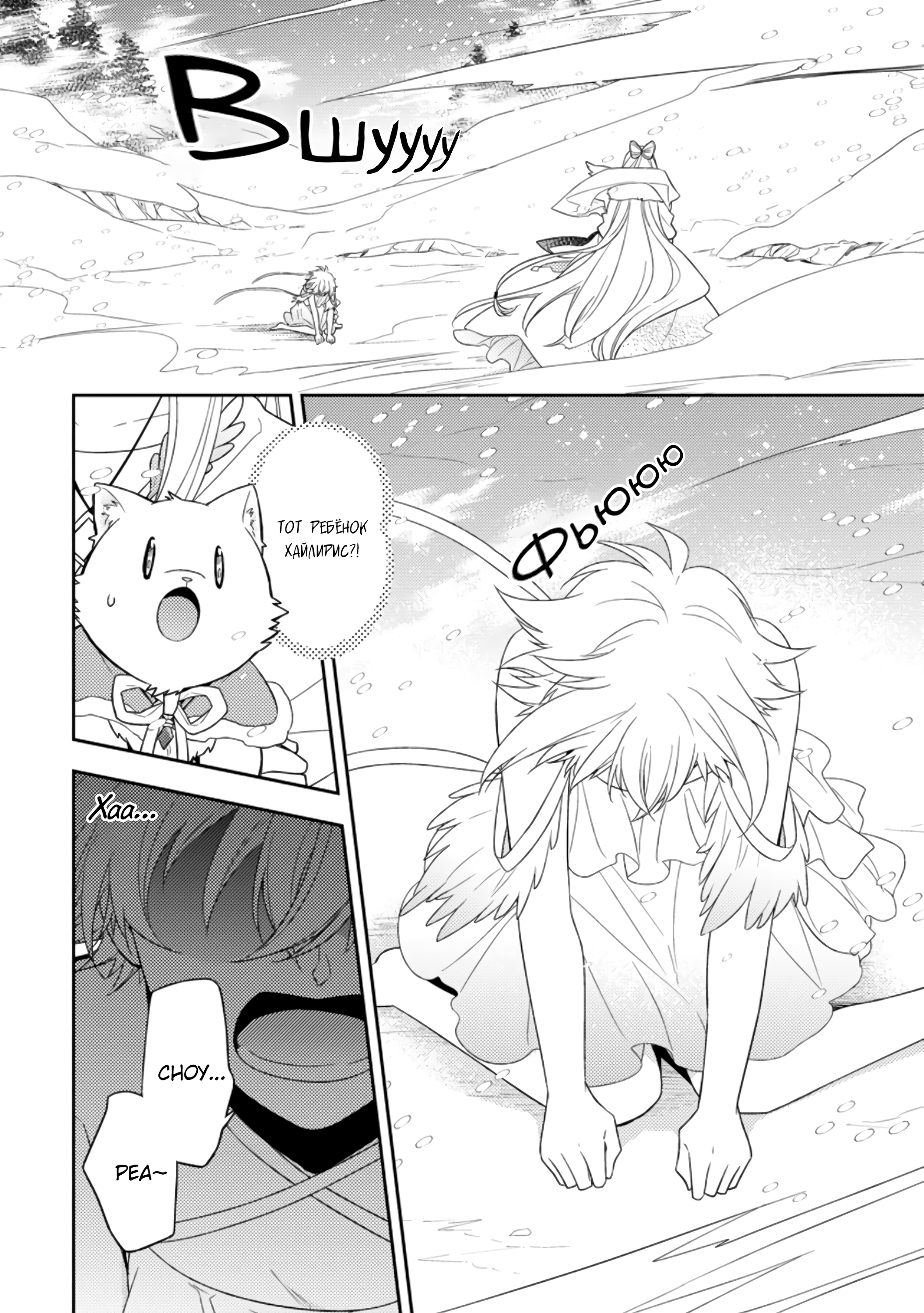 Read В северном форте Manga Online