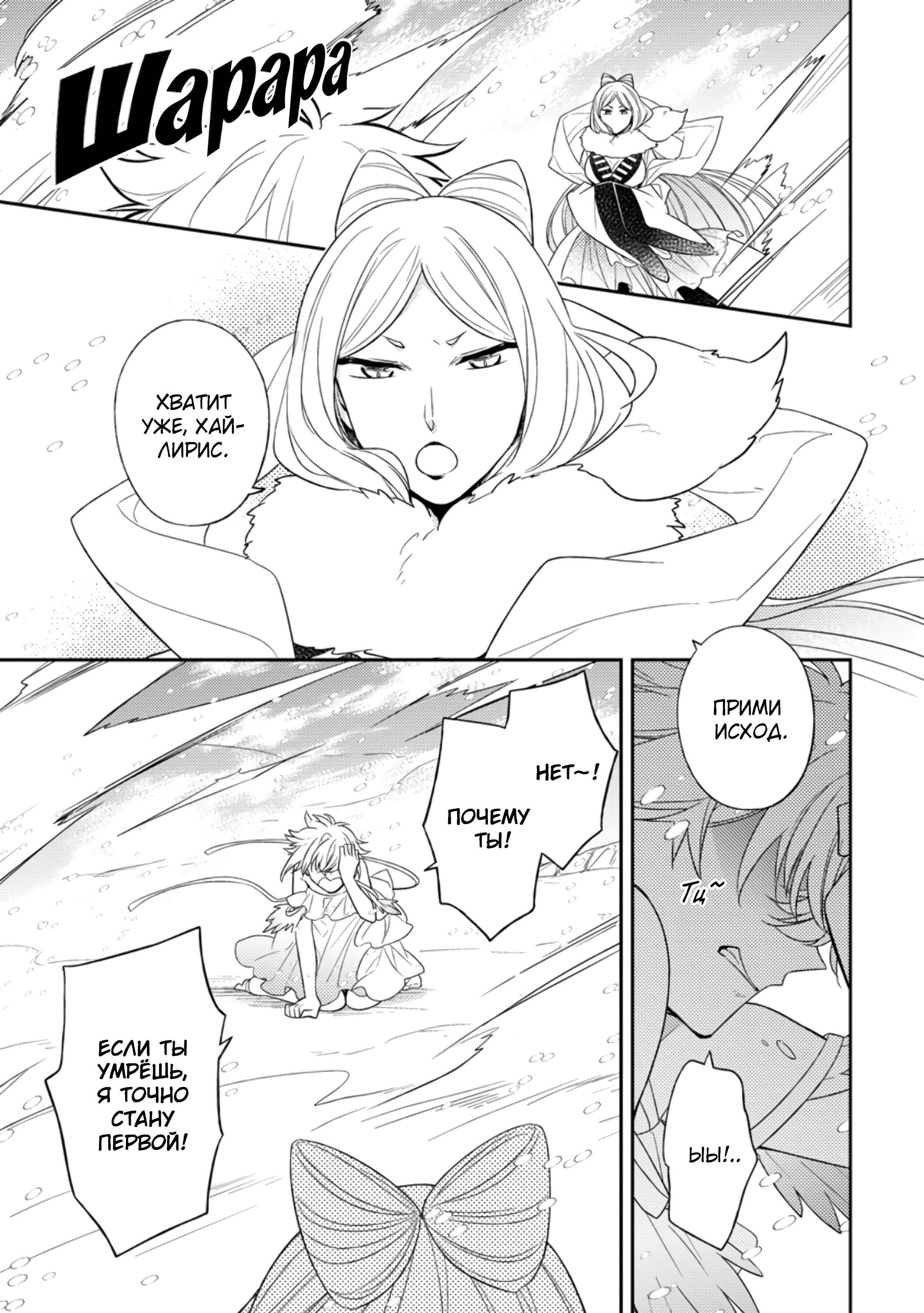 Read В северном форте Manga Online