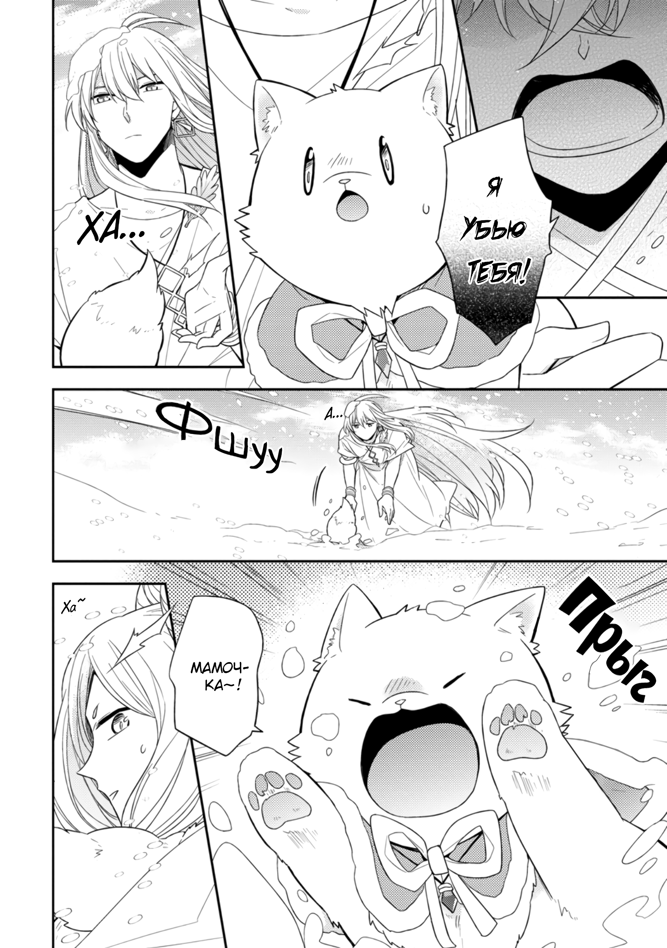 Read В северном форте Manga Online
