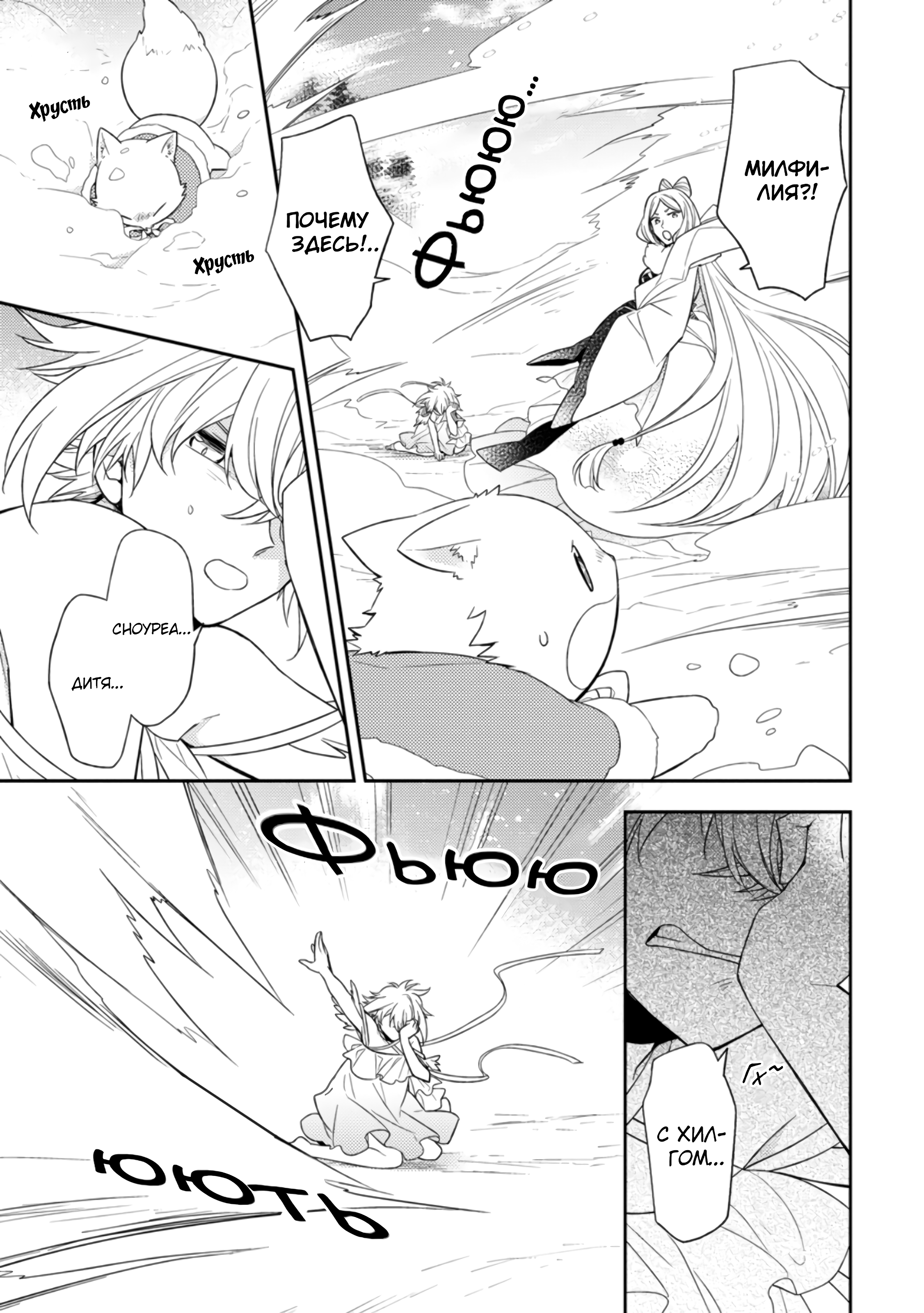 Read В северном форте Manga Online