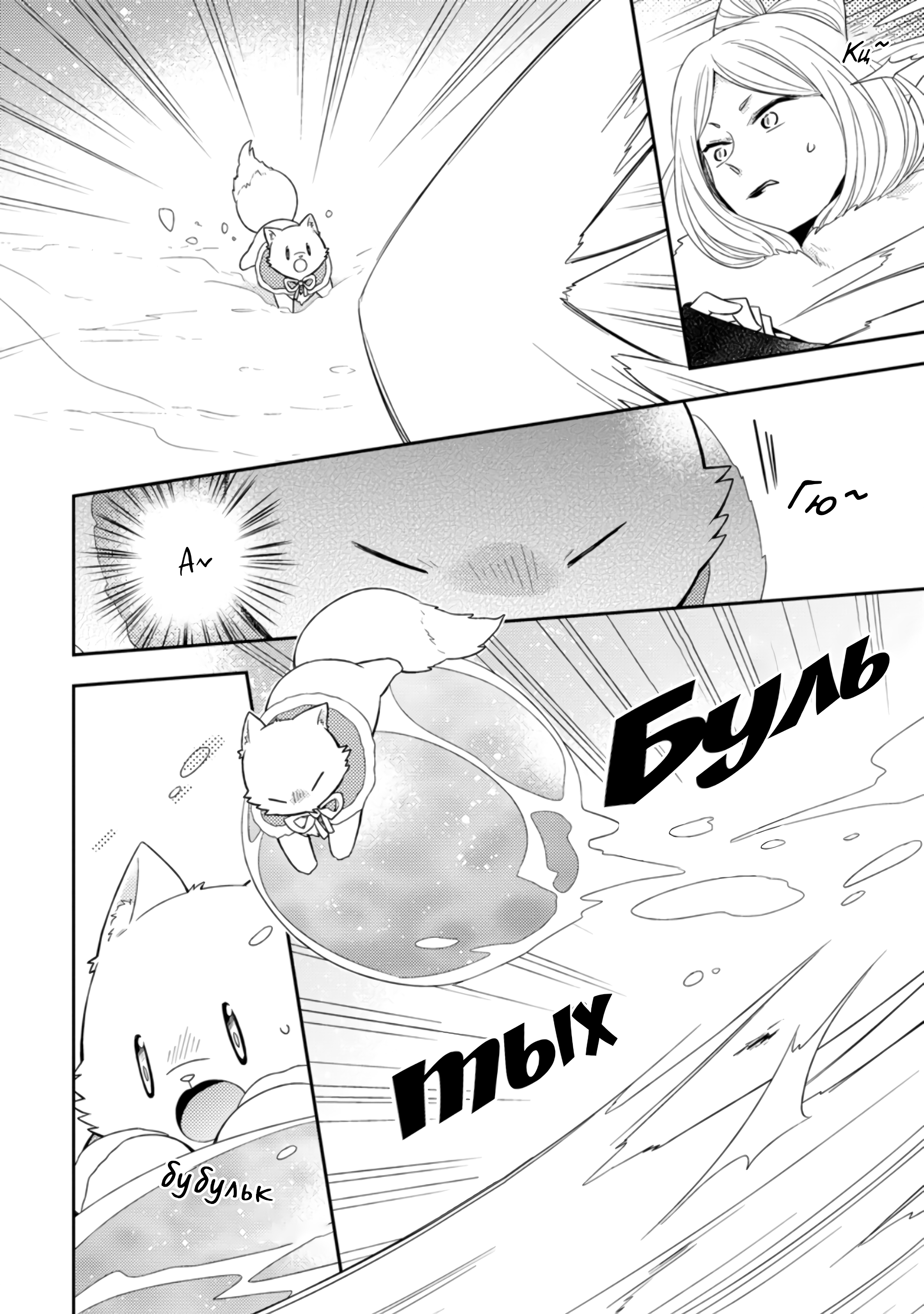 Read В северном форте Manga Online