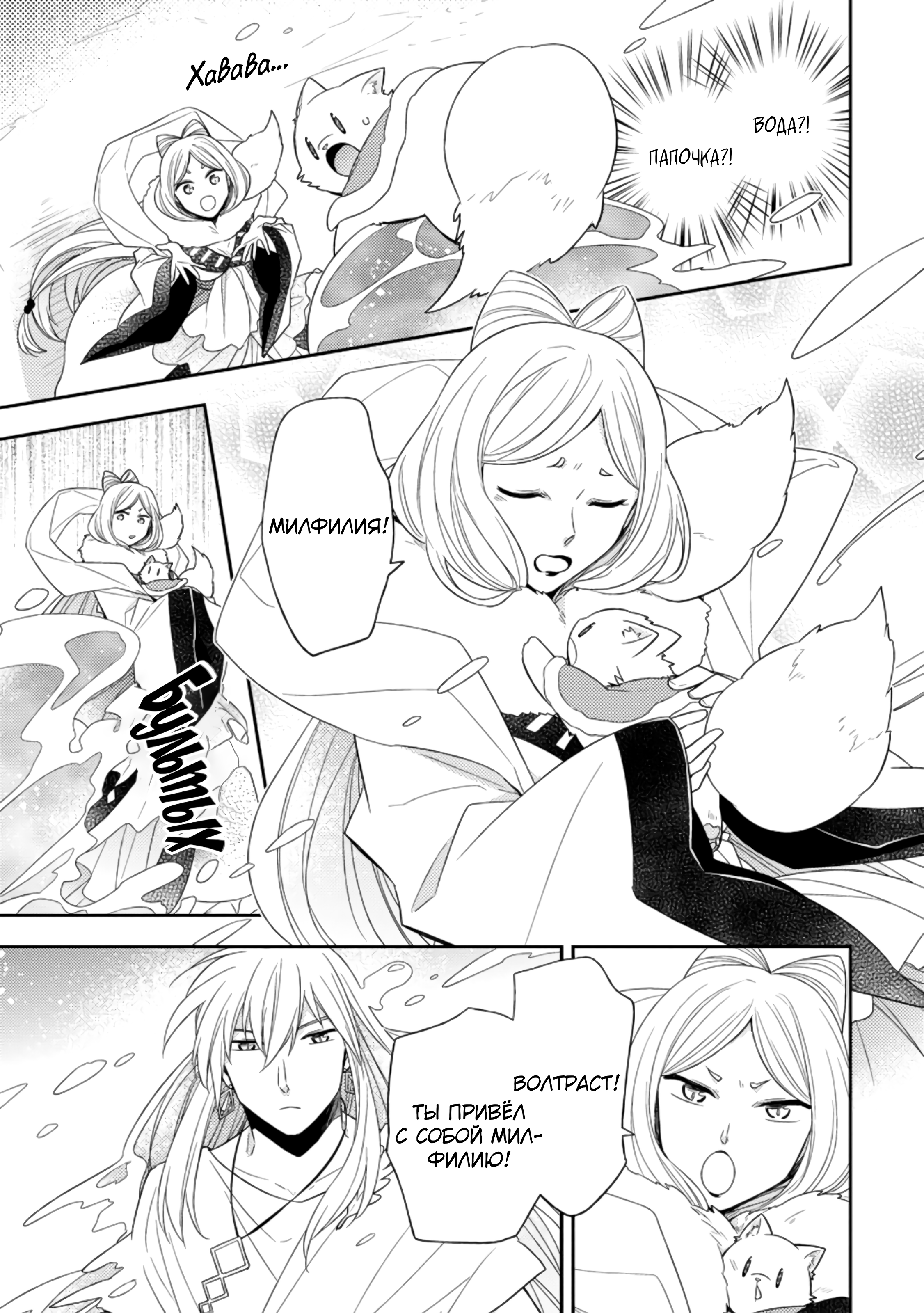 Read В северном форте Manga Online