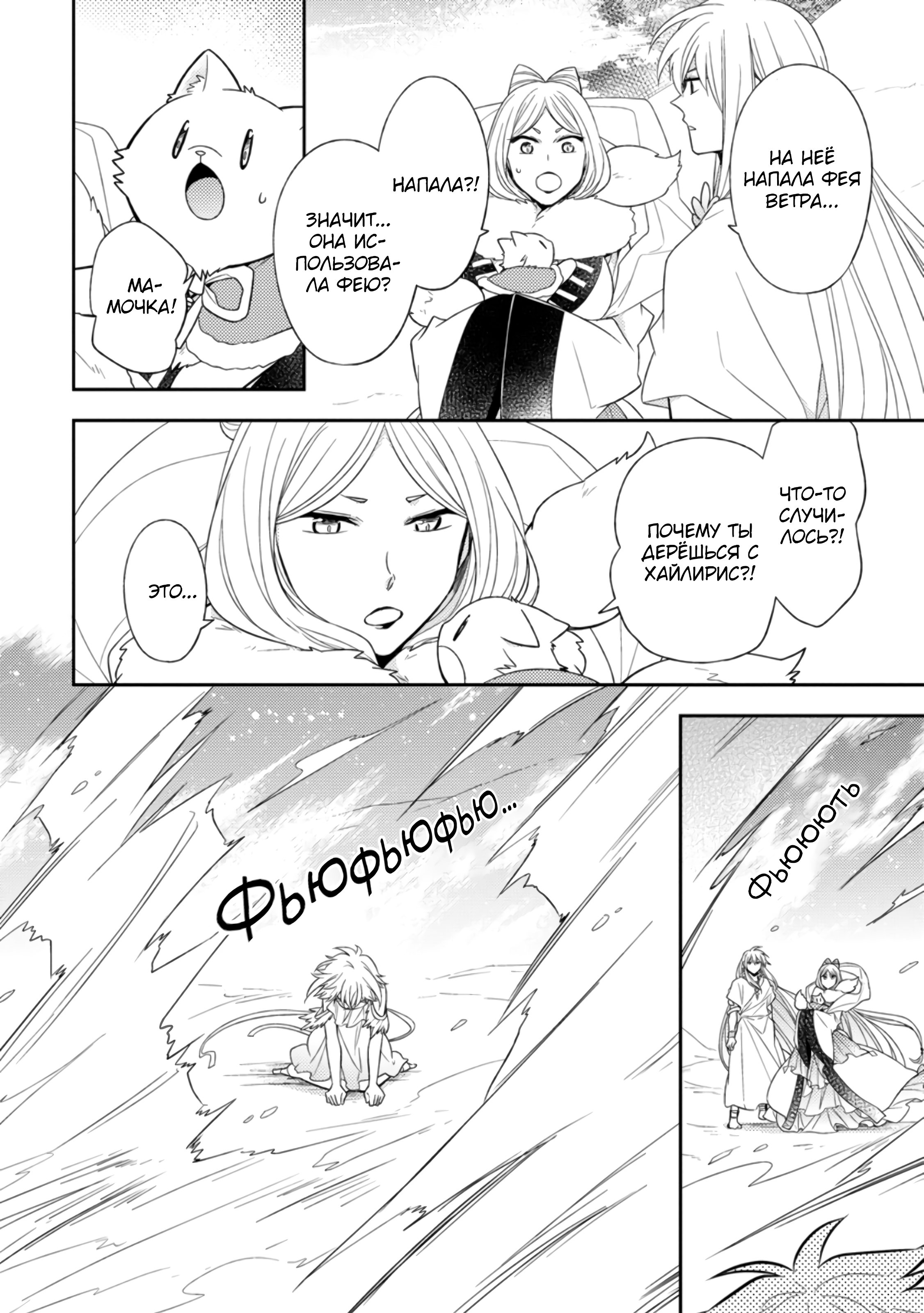 Read В северном форте Manga Online
