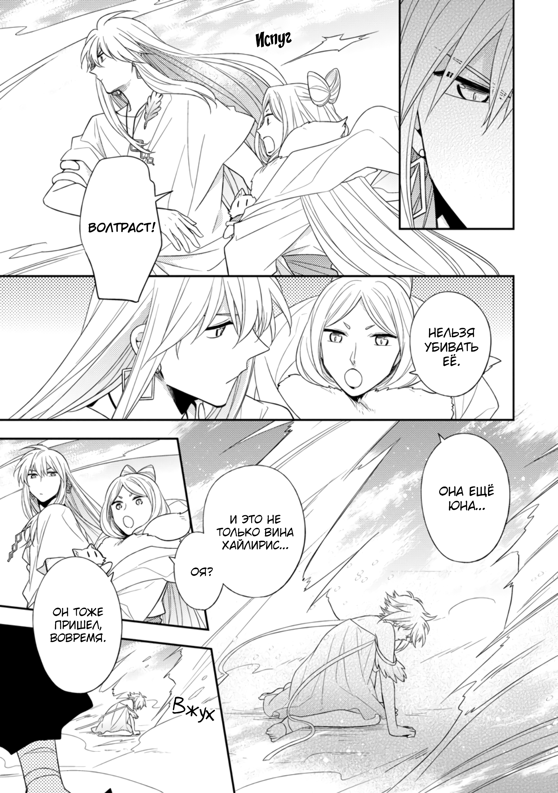 Read В северном форте Manga Online