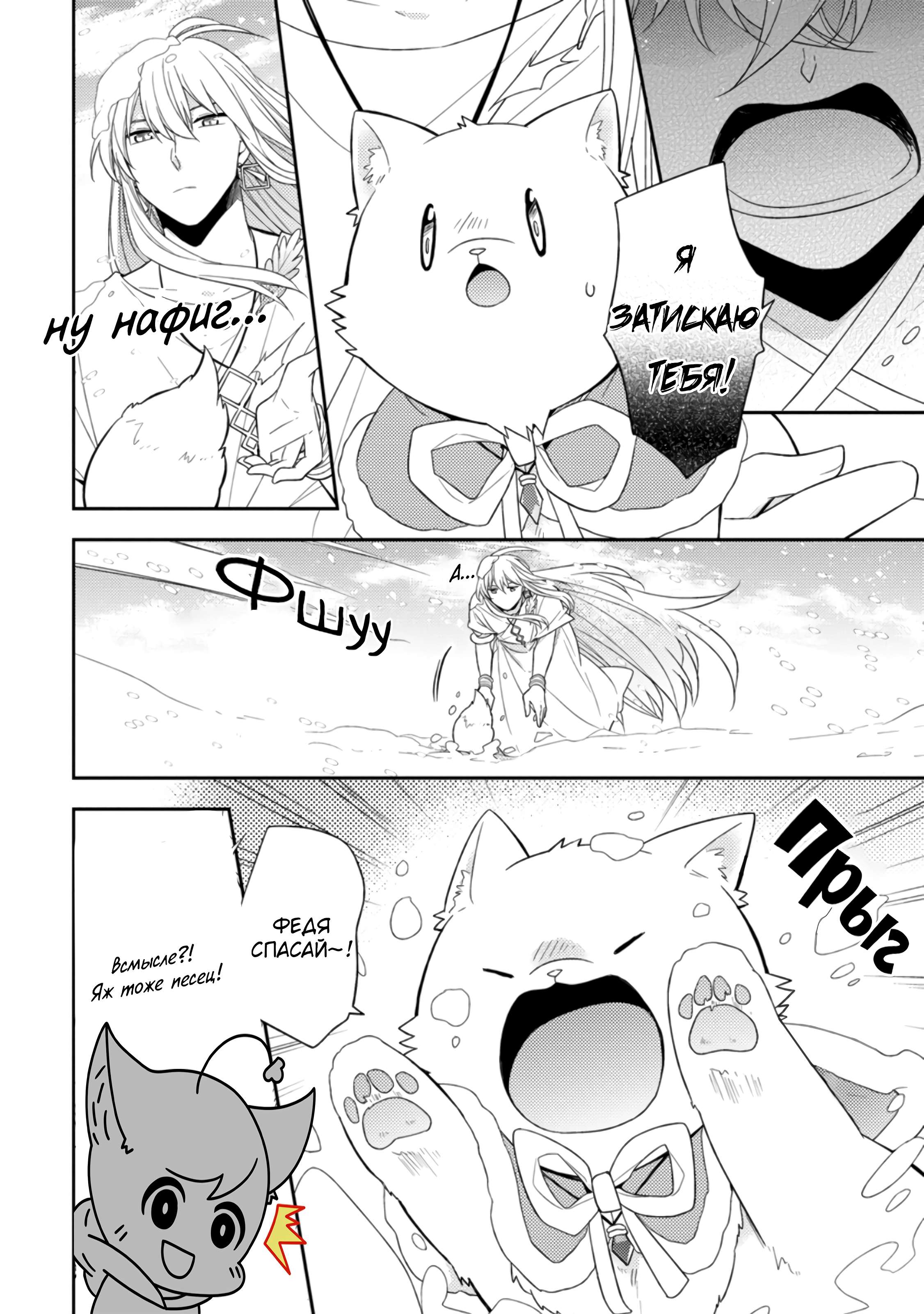 Read В северном форте Manga Online