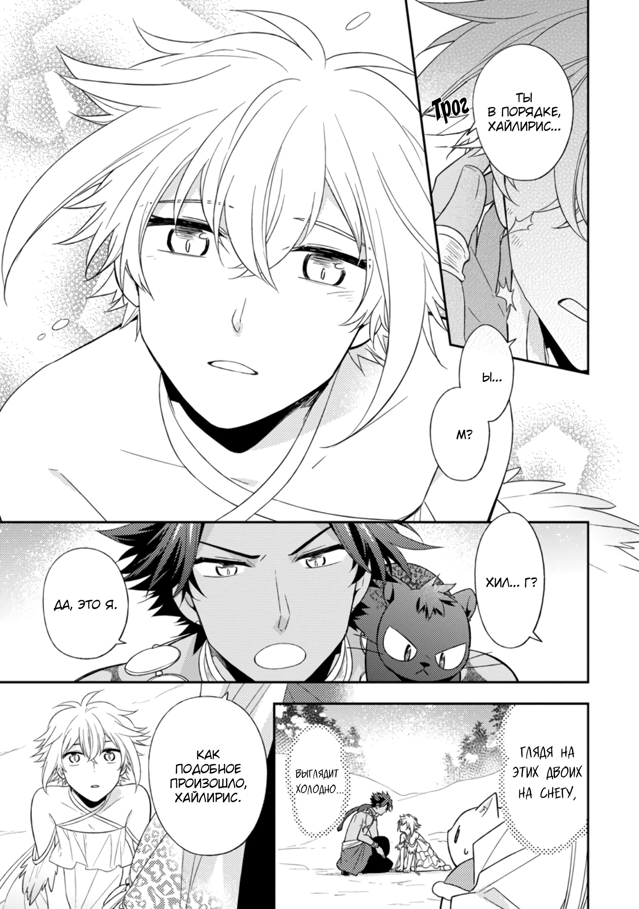 Read В северном форте Manga Online