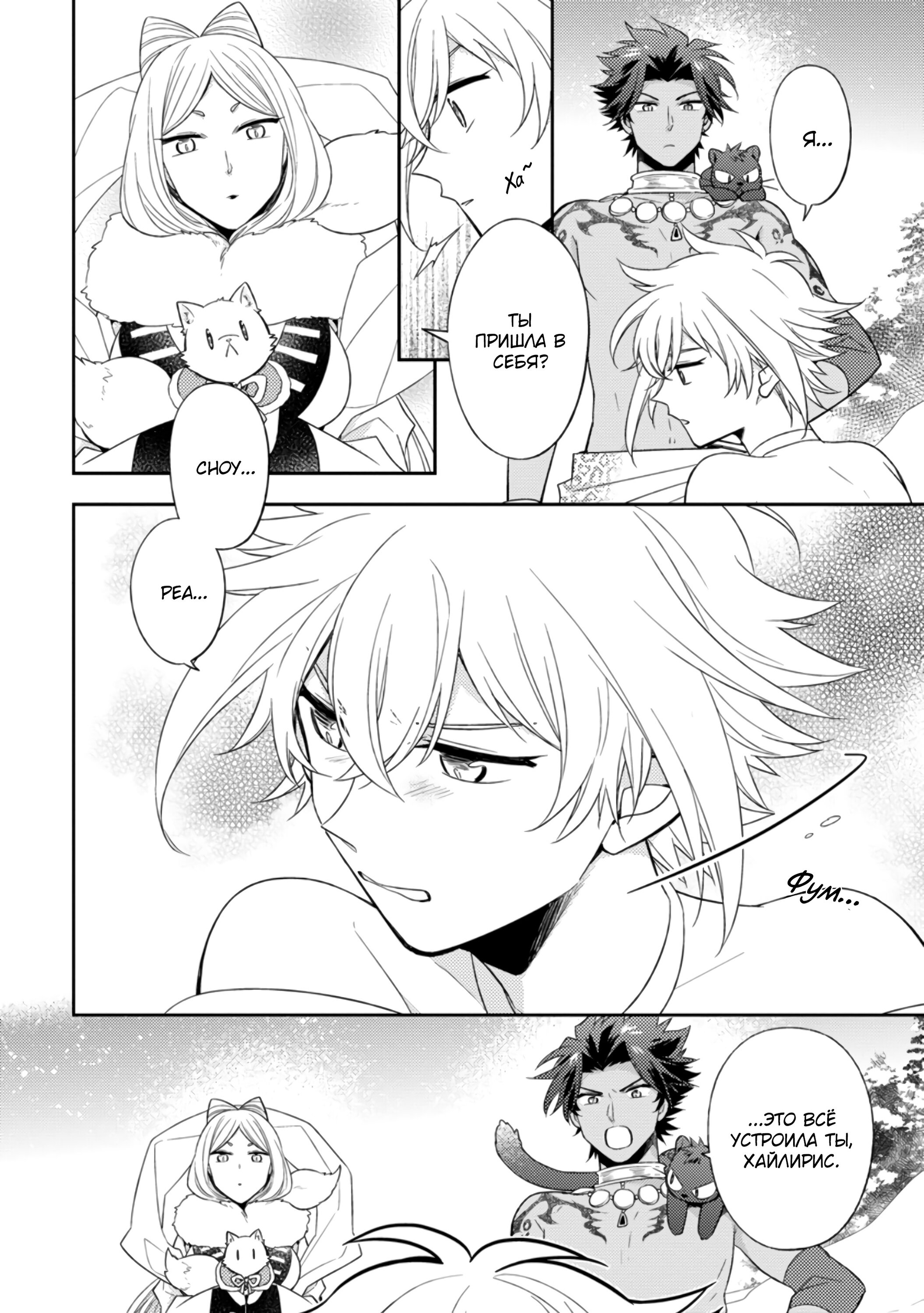 Read В северном форте Manga Online