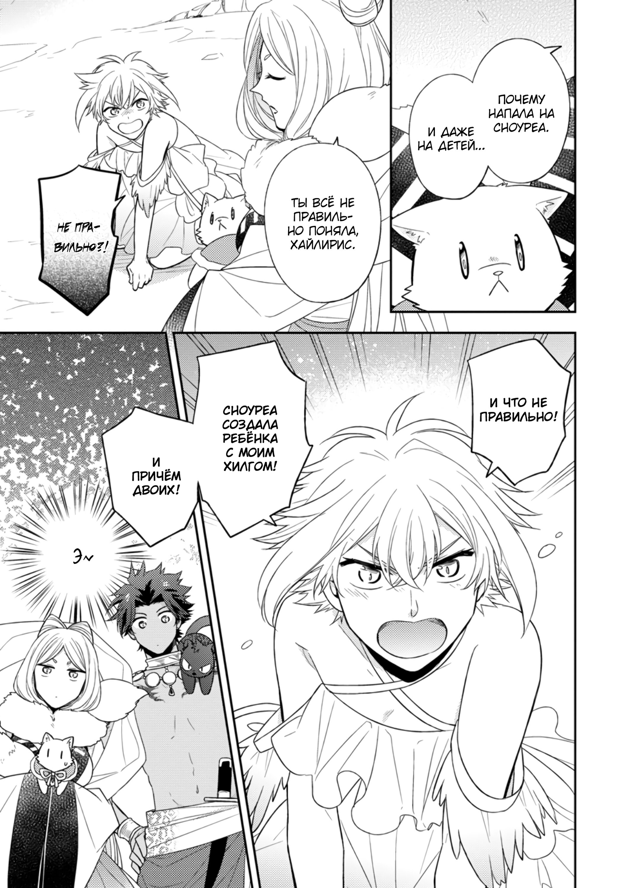 Read В северном форте Manga Online