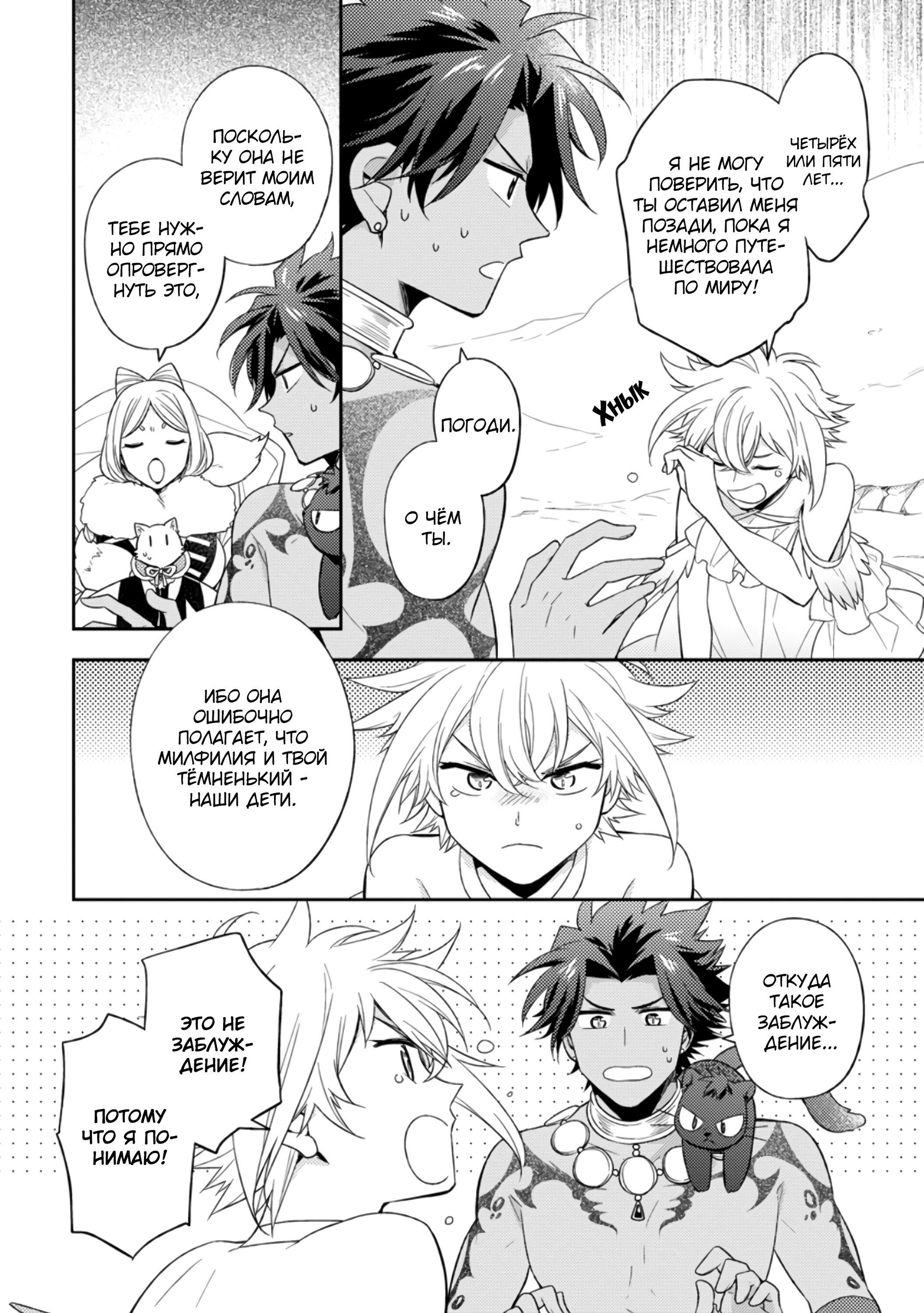 Read В северном форте Manga Online